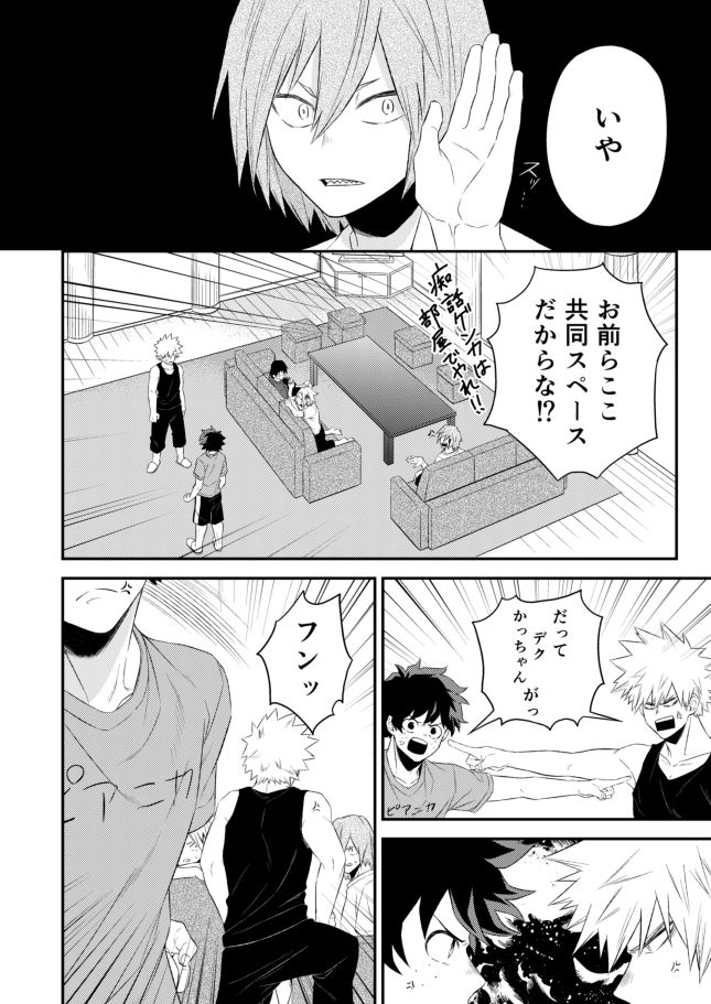 Tadaima Boku-tachi Kenka-chuu page 6 full