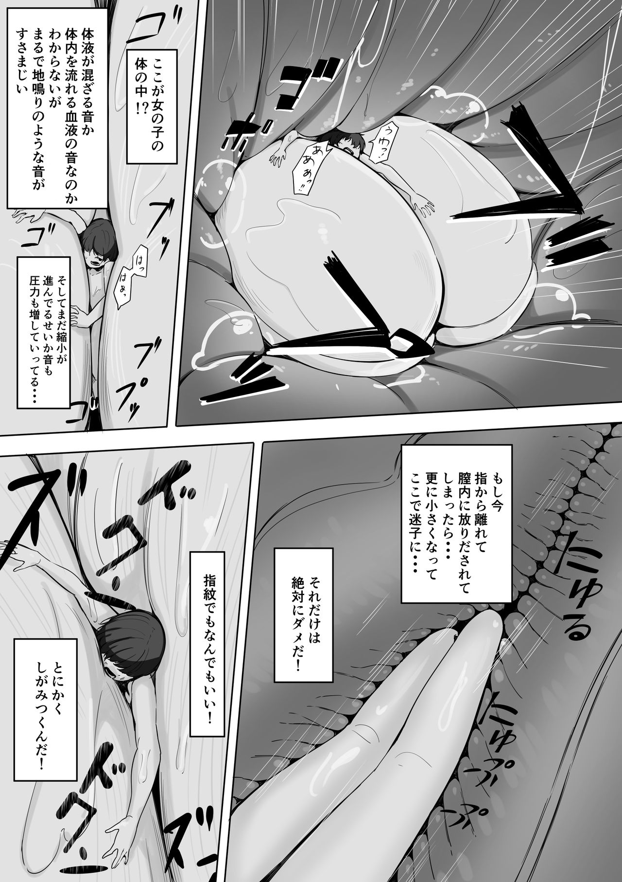 Omocha Sensei Ge page 9 full