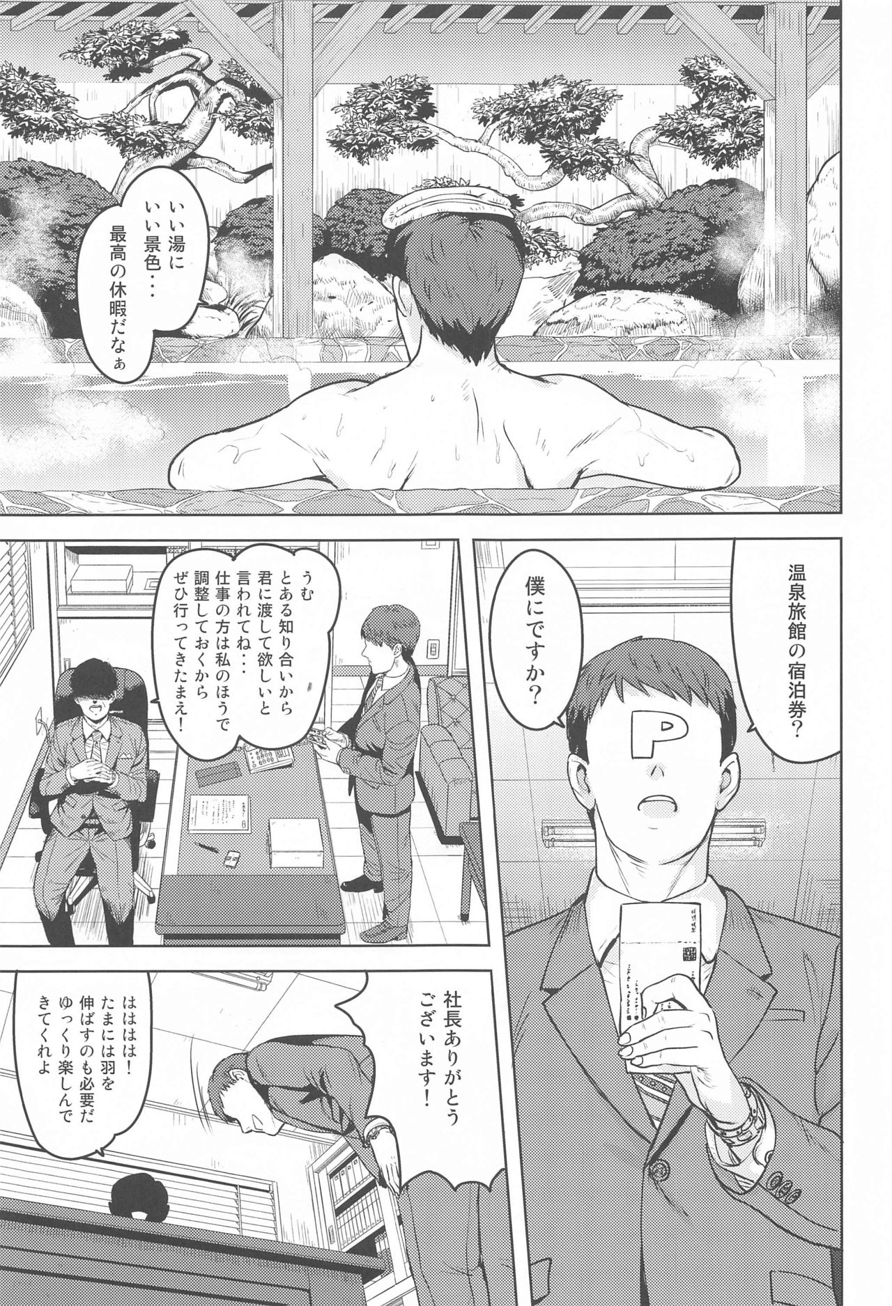Leon to Onsen page 2 full