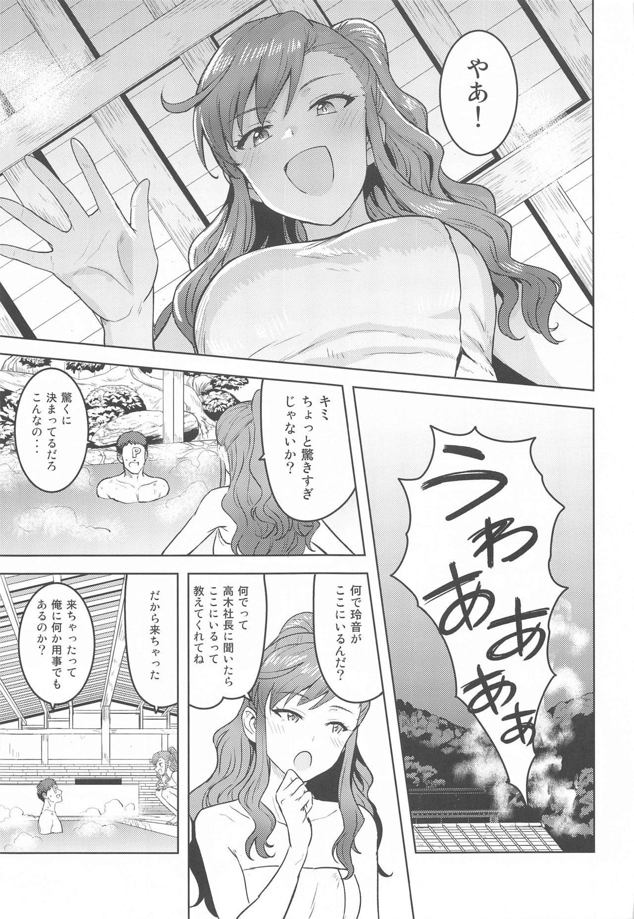 Leon to Onsen page 4 full