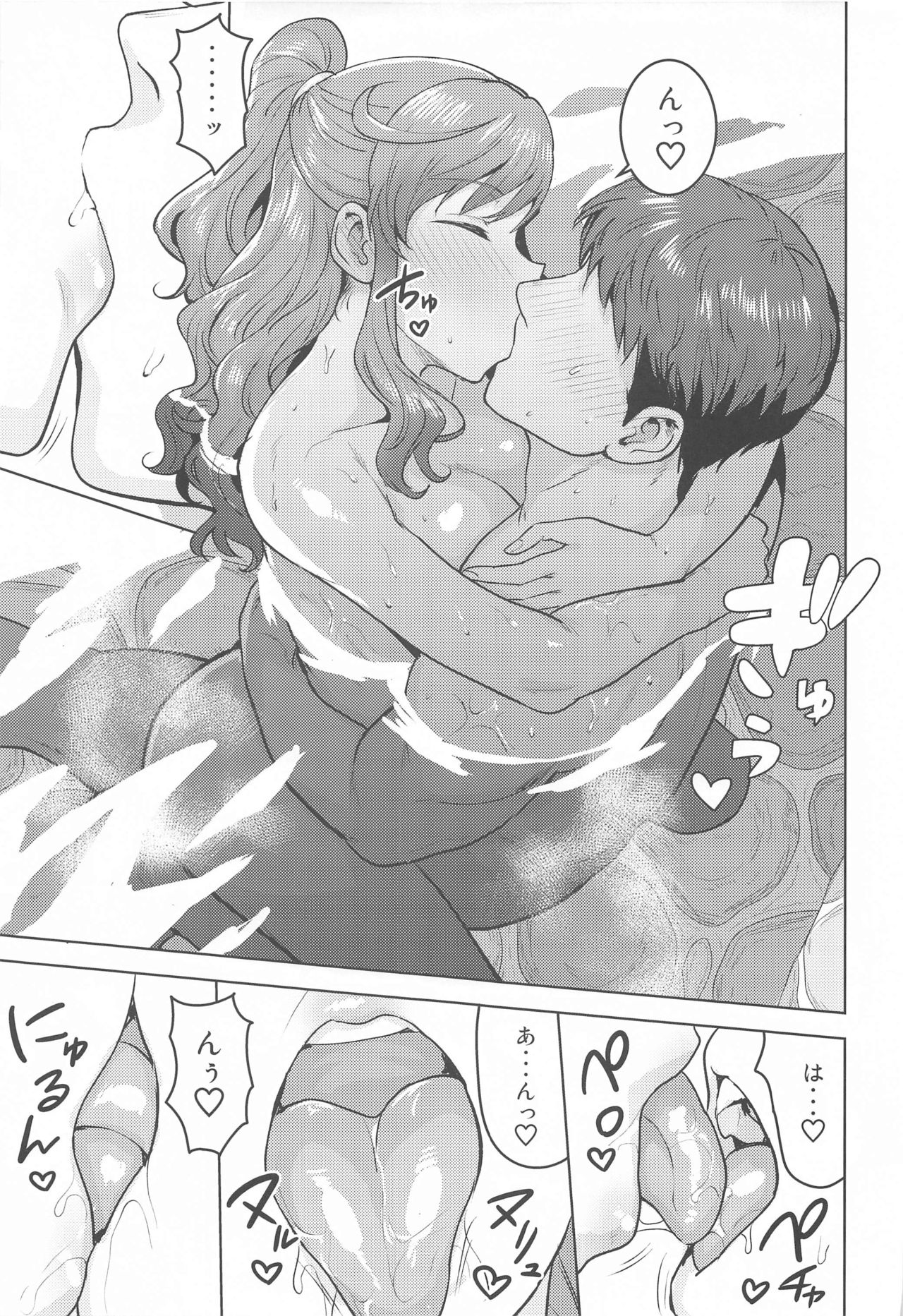 Leon to Onsen page 8 full