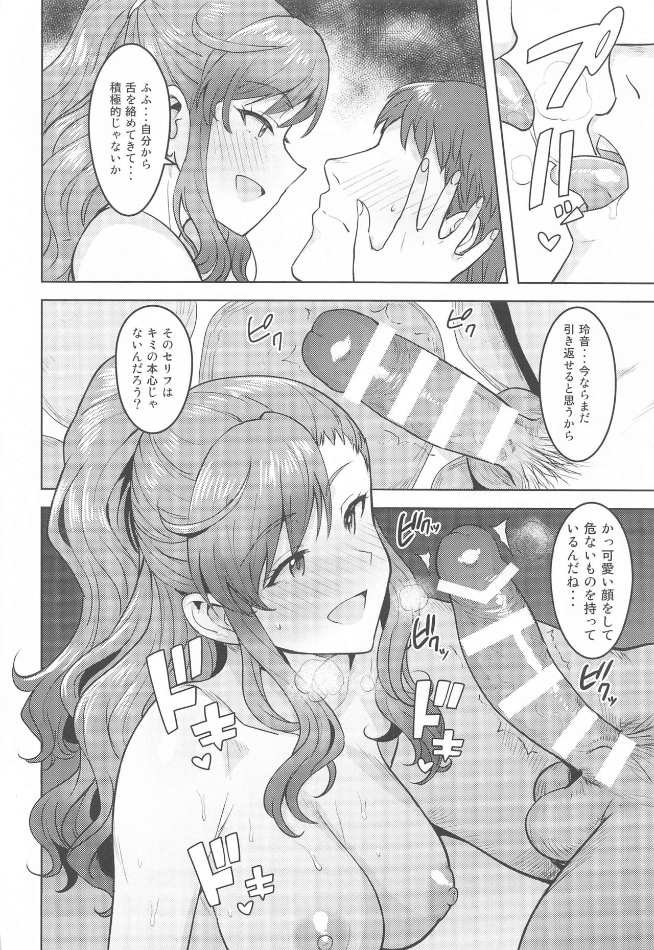 Leon to Onsen page 9 full