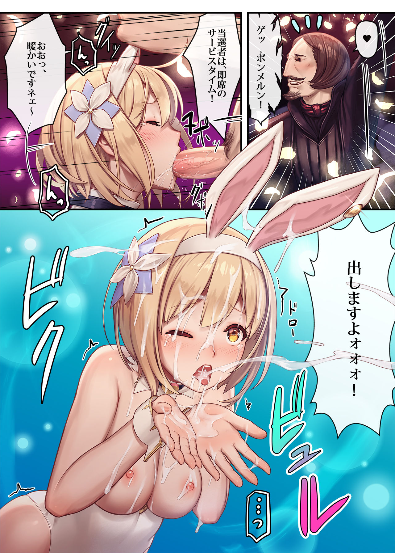 Gentle Blue Fantasy 3 page 7 full