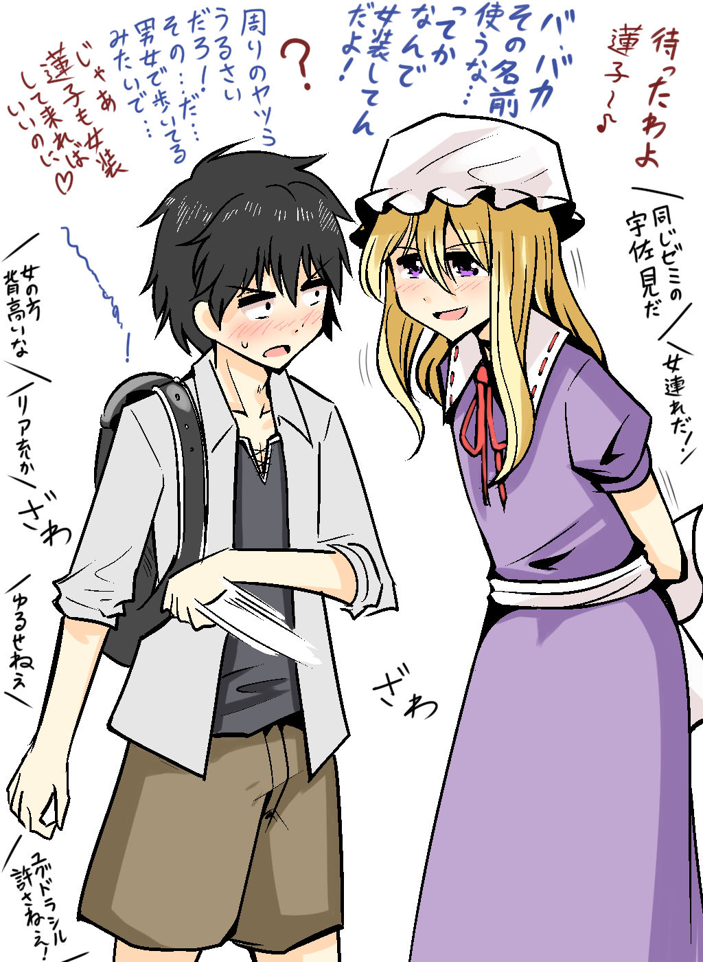 Josou Hifuu Homo Matome page 4 full