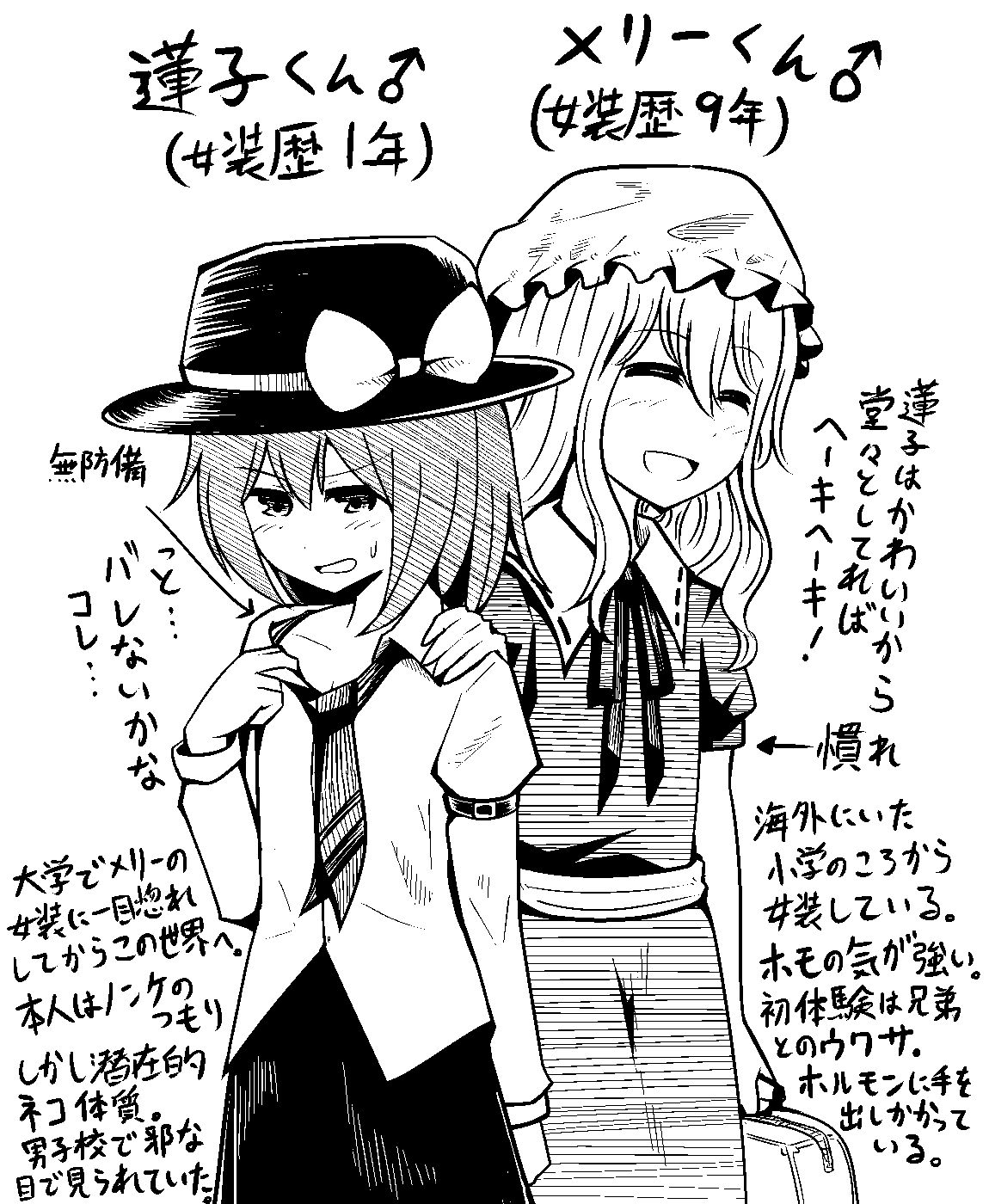 Josou Hifuu Homo Matome page 7 full