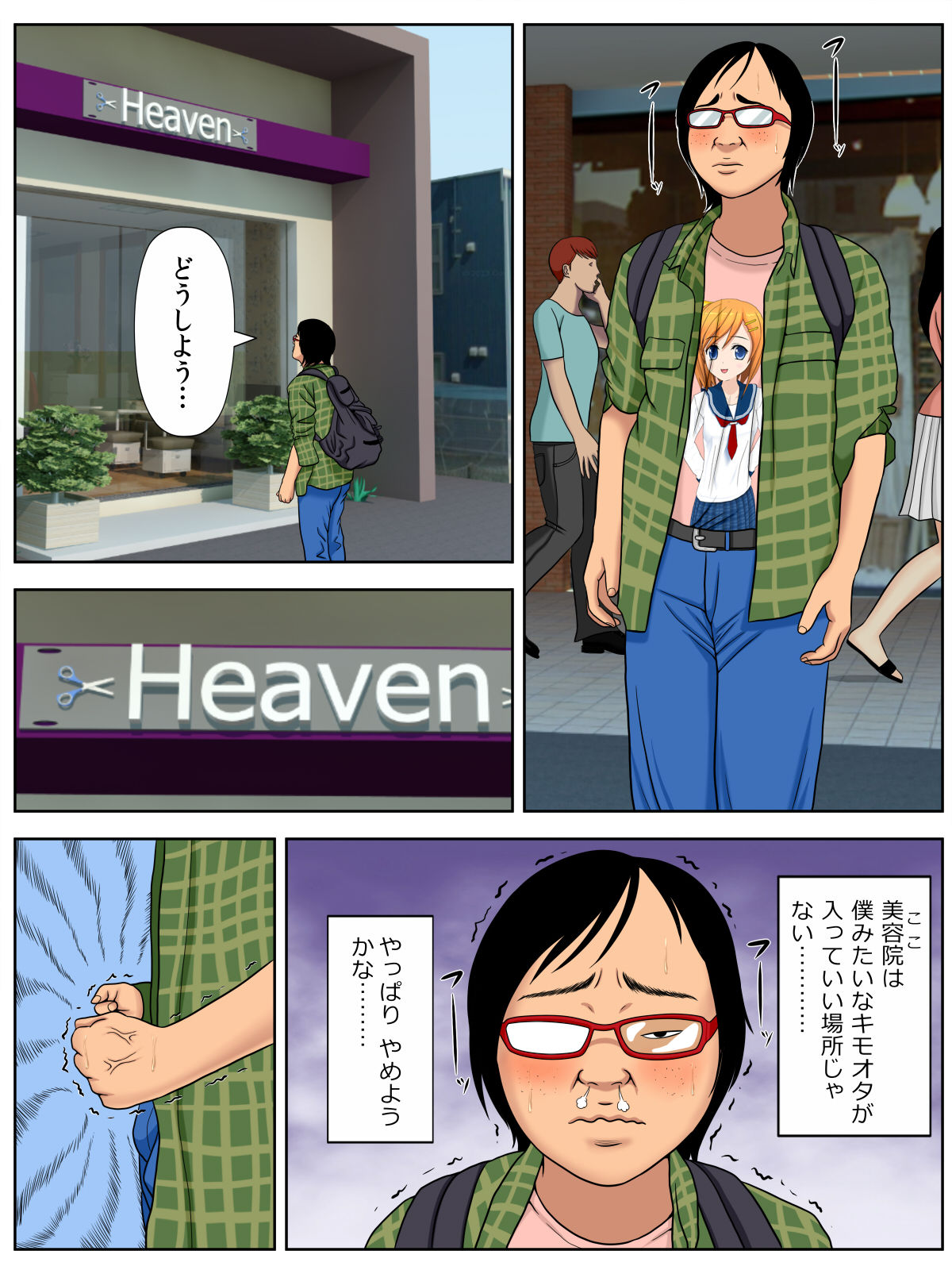 Sex Shinaito Shinu Yamai 2 ~Hasshou Shitara Sex wa Gimu~ page 1 full