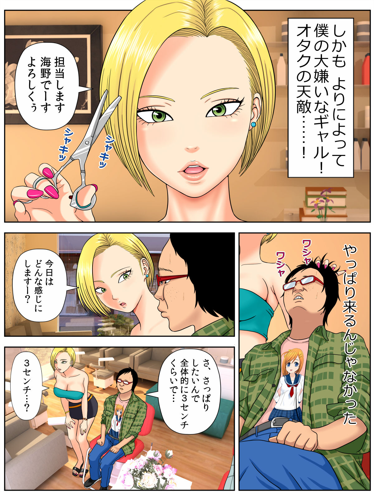 Sex Shinaito Shinu Yamai 2 ~Hasshou Shitara Sex wa Gimu~ page 6 full
