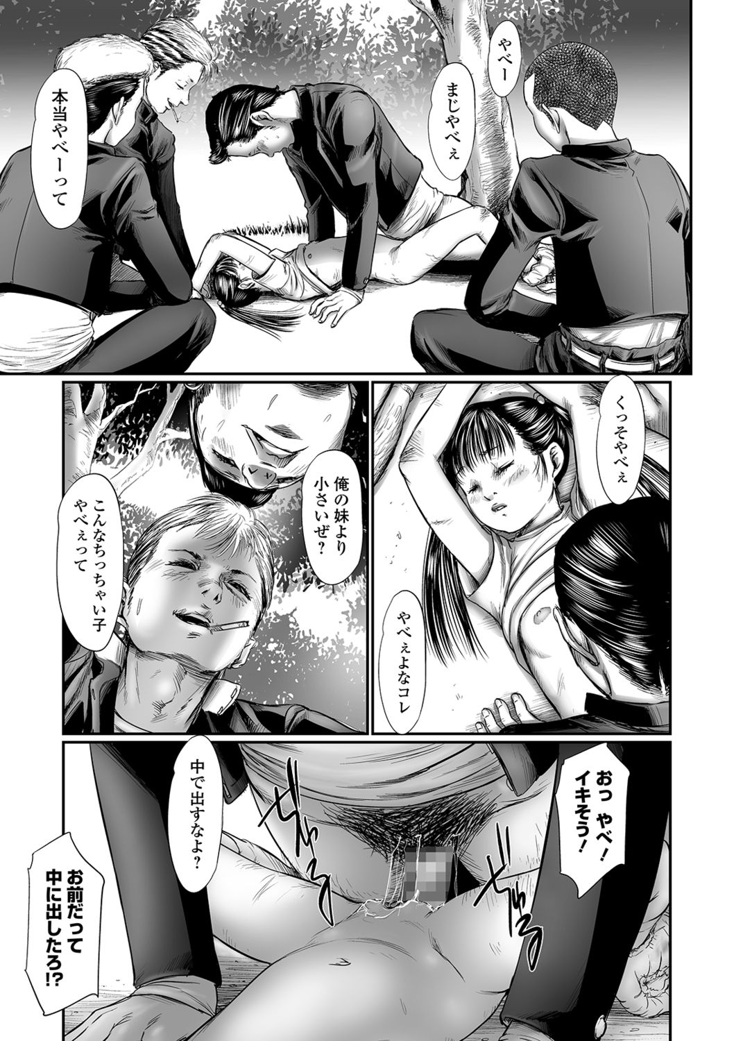 Kusamura page 3 full