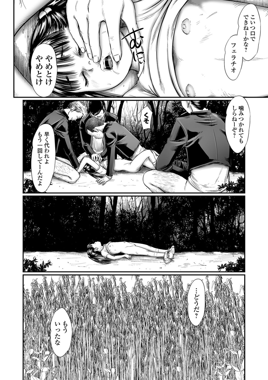 Kusamura page 6 full