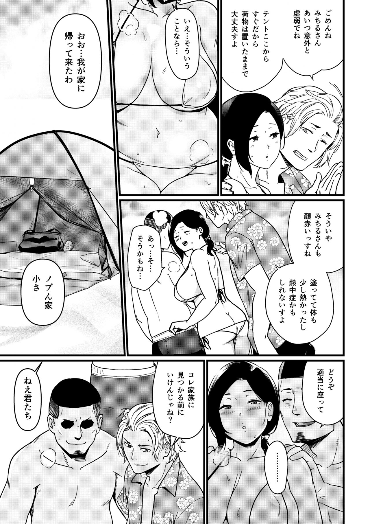 Okaa-san Itadakimasu. 1 page 10 full