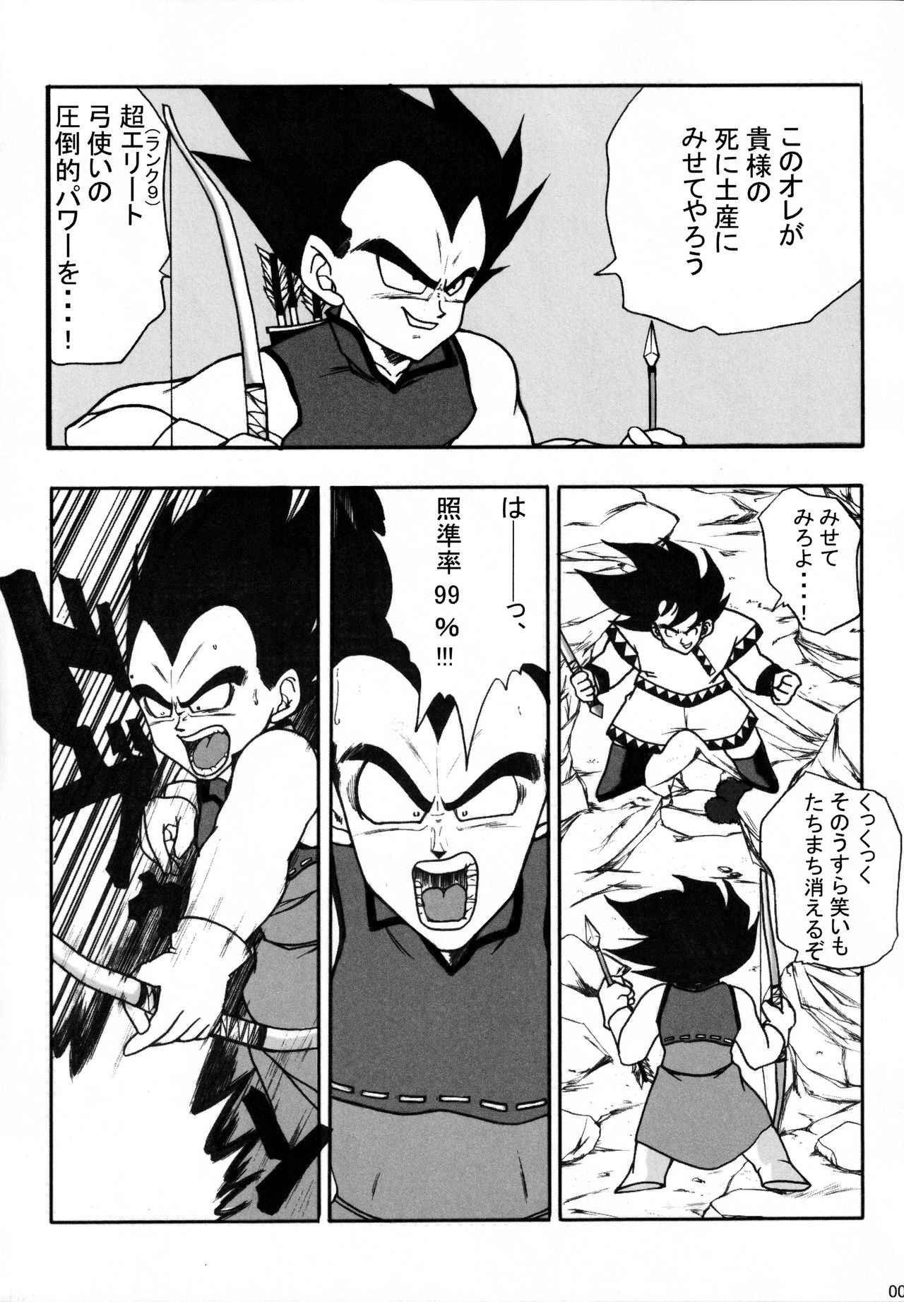 Otona no Kandume Vol.001 page 4 full