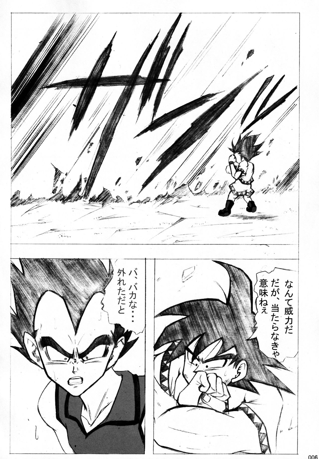 Otona no Kandume Vol.001 page 5 full