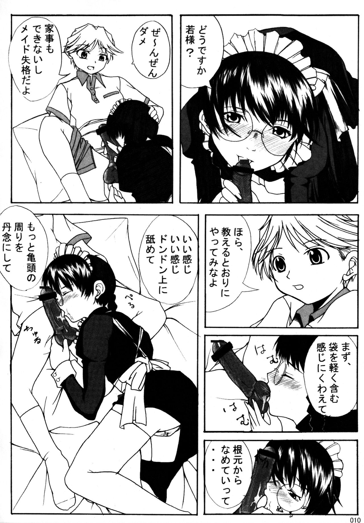 Otona no Kandume Vol.001 page 9 full