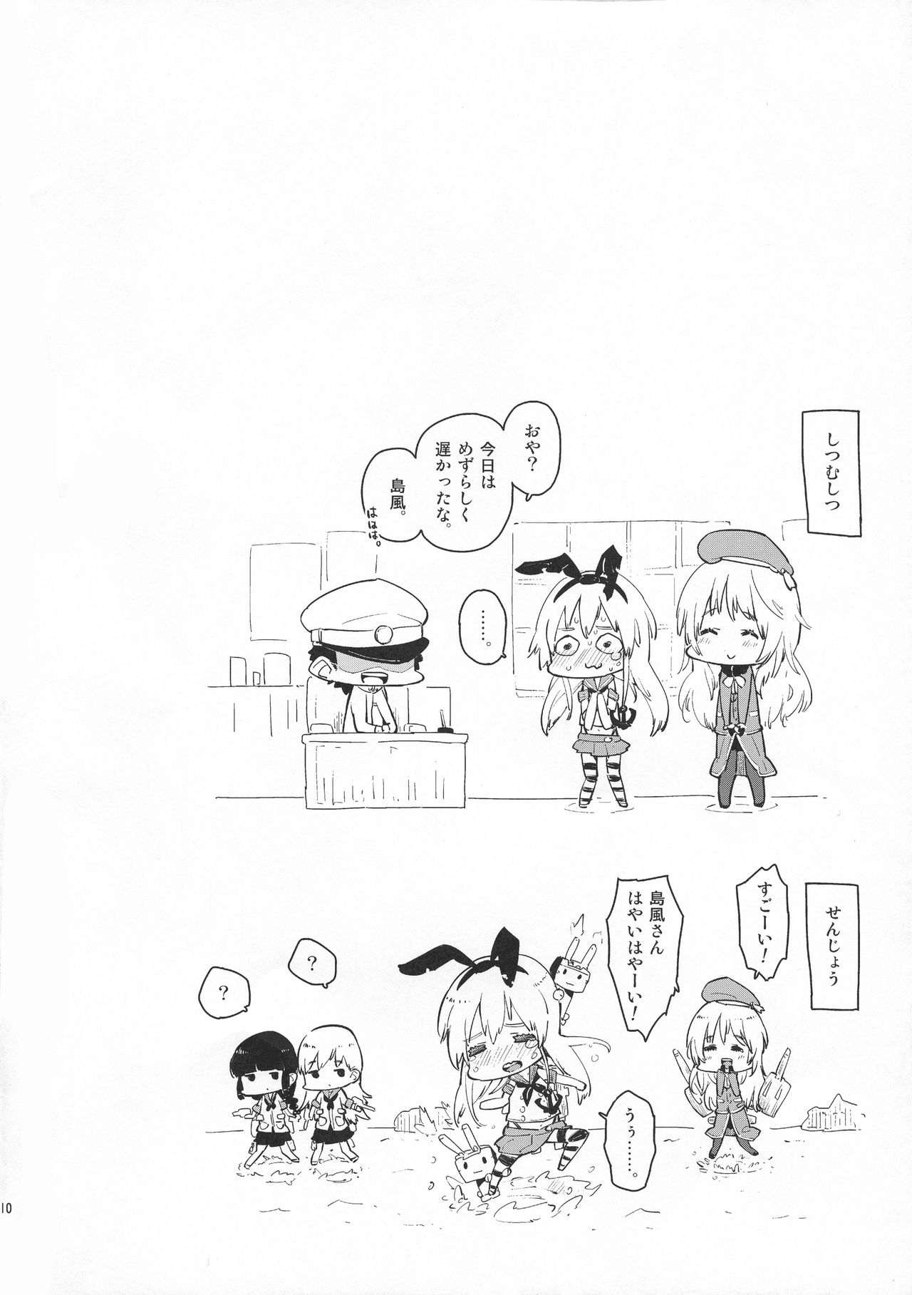 Shimakaze to Atago-san wa Futanari Dashi, Haguro-san wa Teitoku o Dame ni Surushi, Kitagami-san to Ooicchi wa Les desu. page 10 full