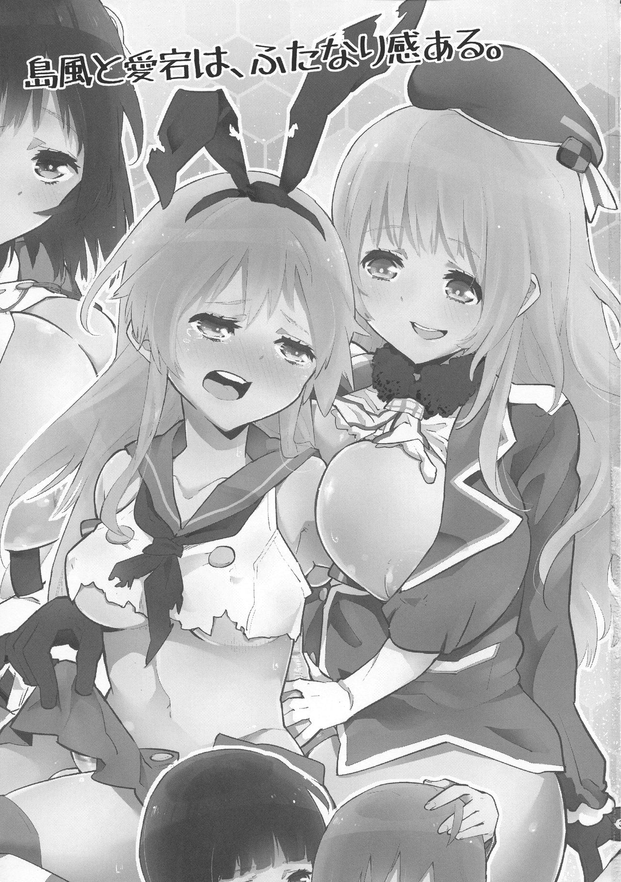 Shimakaze to Atago-san wa Futanari Dashi, Haguro-san wa Teitoku o Dame ni Surushi, Kitagami-san to Ooicchi wa Les desu. page 3 full