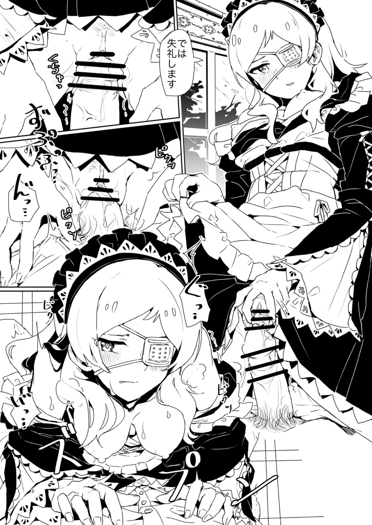 Fabrication & Delusion - Tasogare no Huchi Hen page 4 full