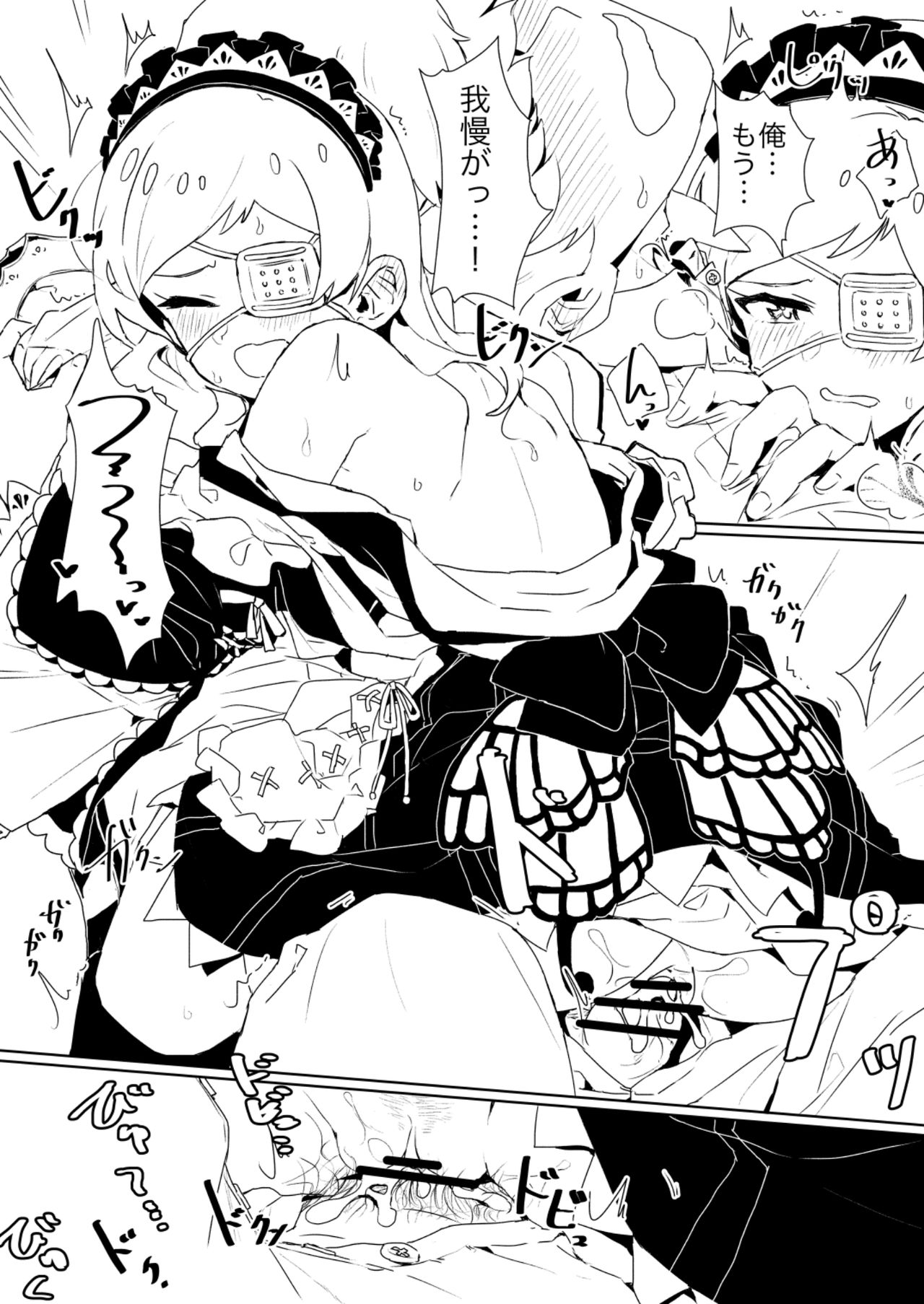 Fabrication & Delusion - Tasogare no Huchi Hen page 7 full