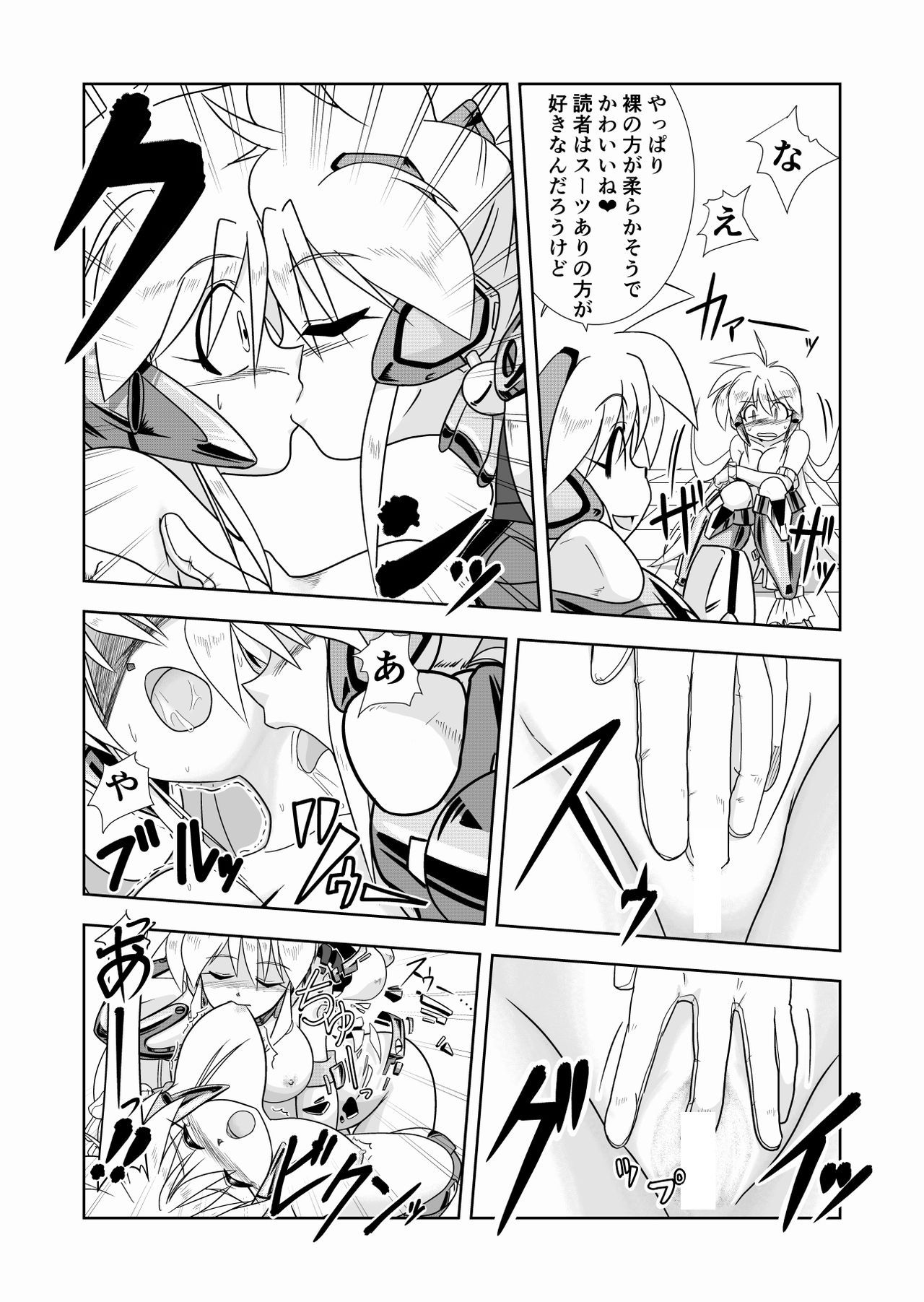 Ao to Ao page 6 full