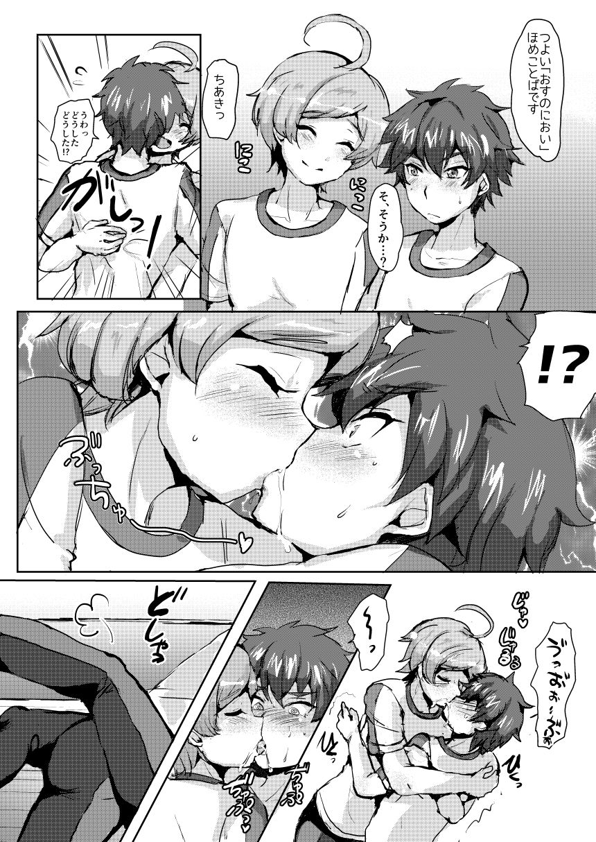 Seigi no Hero mo Yaru Koto wa Yaru! page 3 full