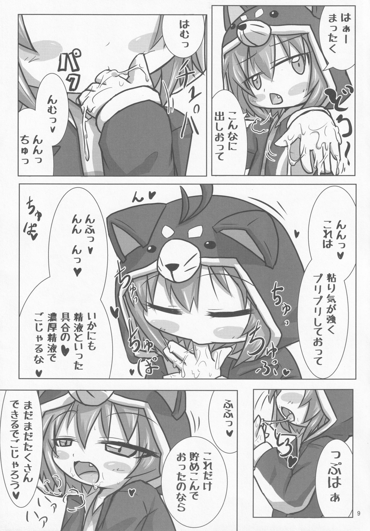 Sengoku Zekkou Hyoujun page 8 full