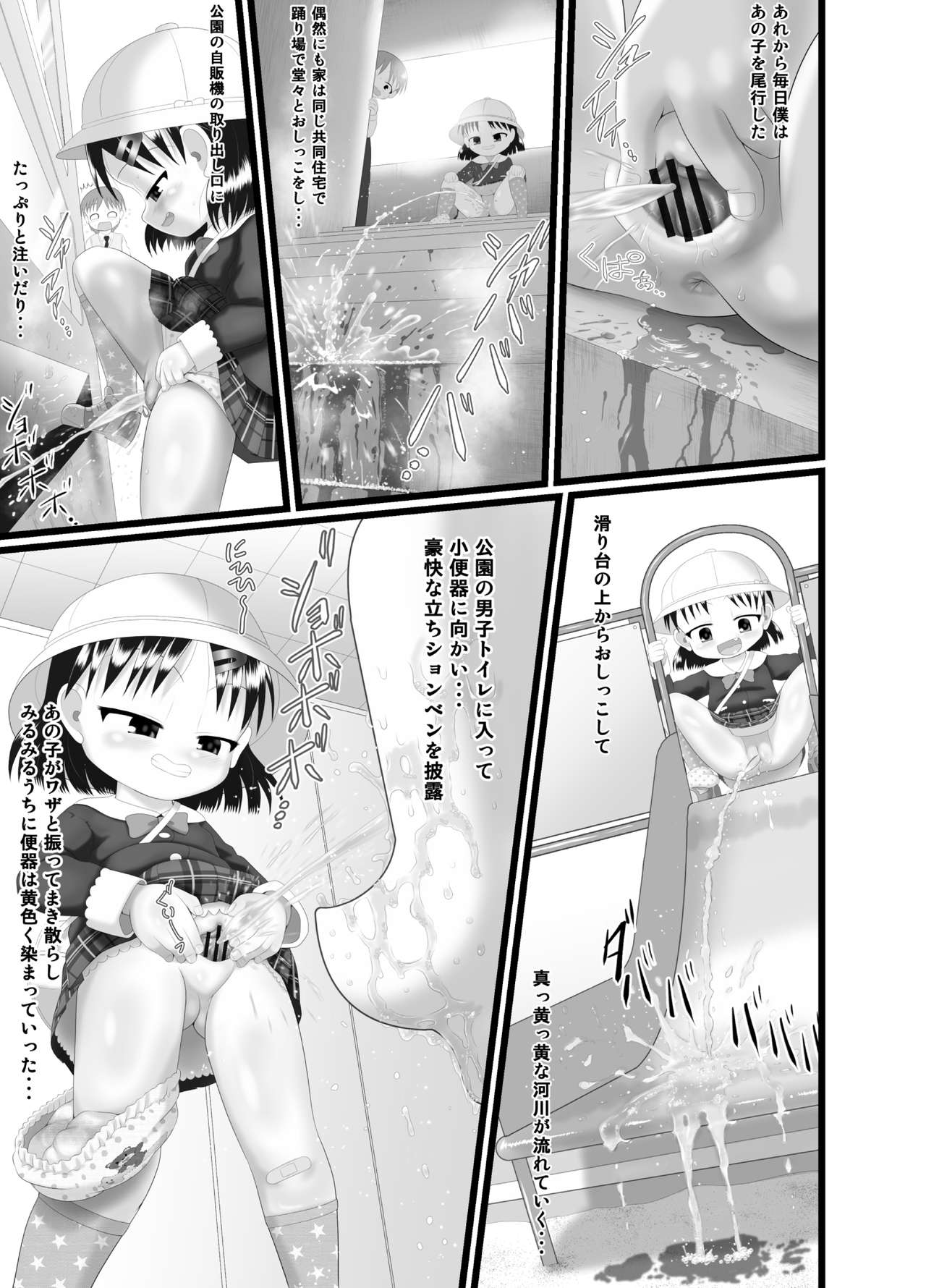 Itazura Engine page 9 full