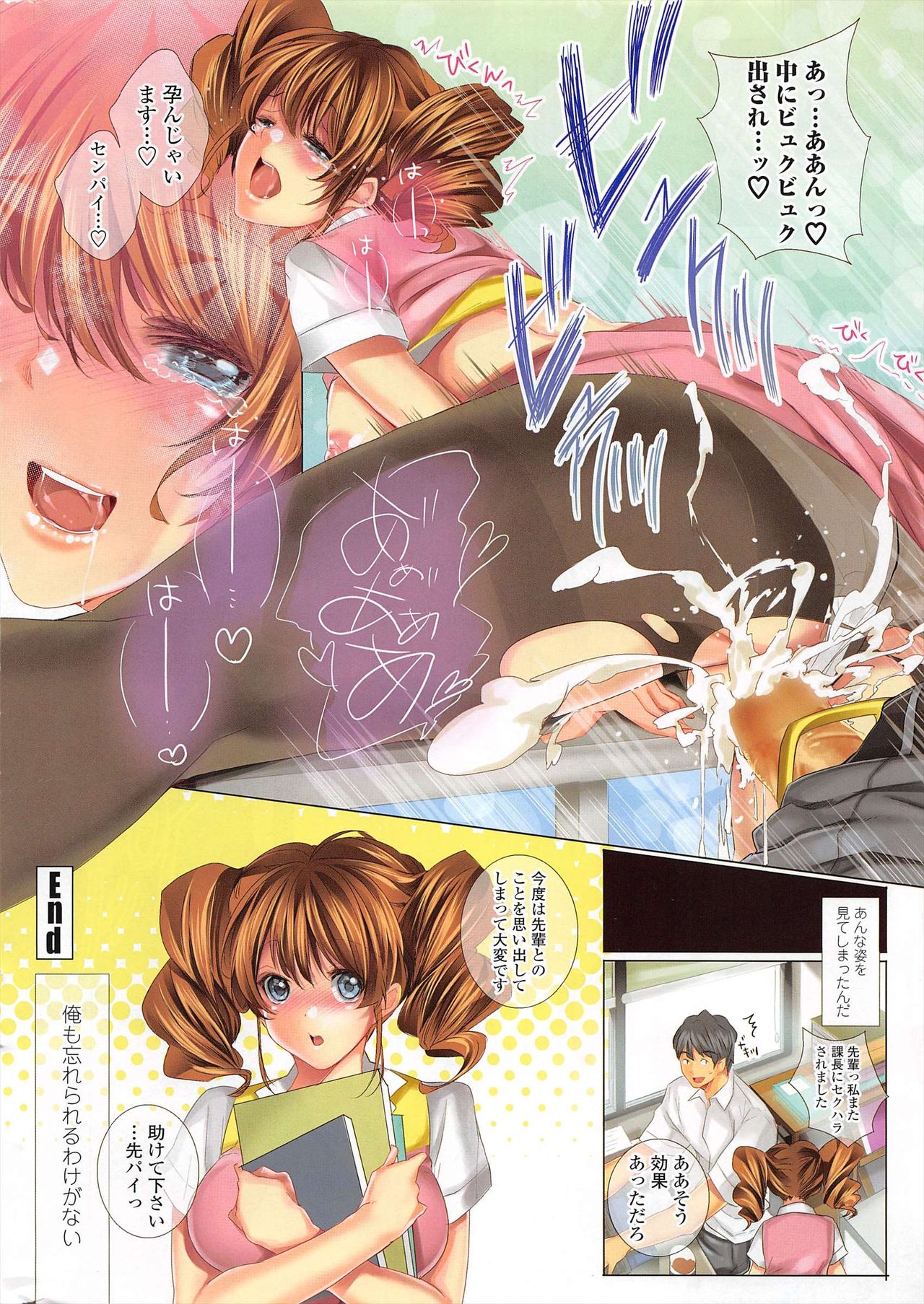 COMIC Penguin Club 2011-09 page 10 full