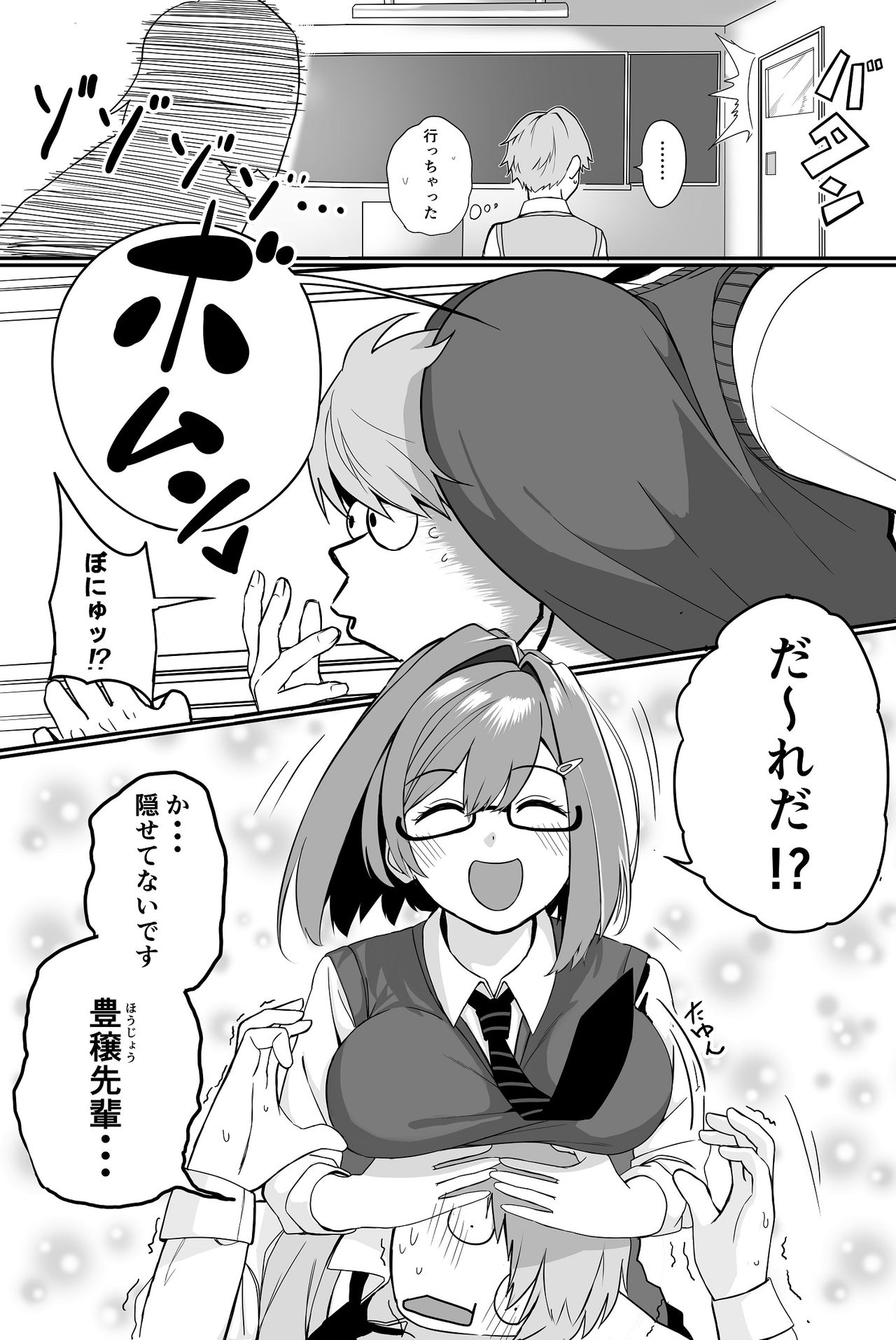 Itabasami na Wakachi Ai page 5 full