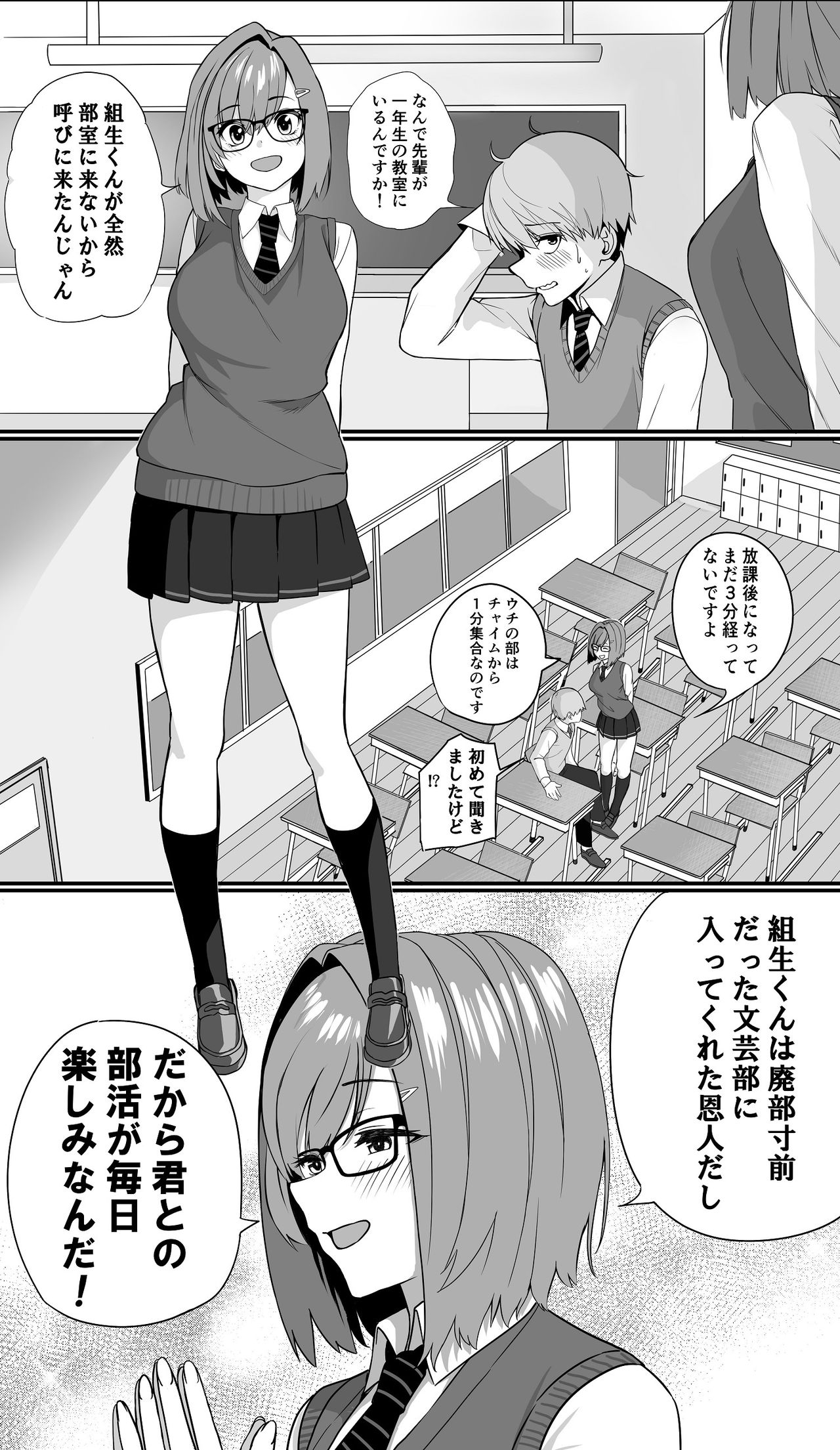Itabasami na Wakachi Ai page 6 full