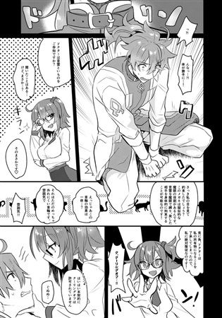 Kainushi-chan no Manimani page 4 full