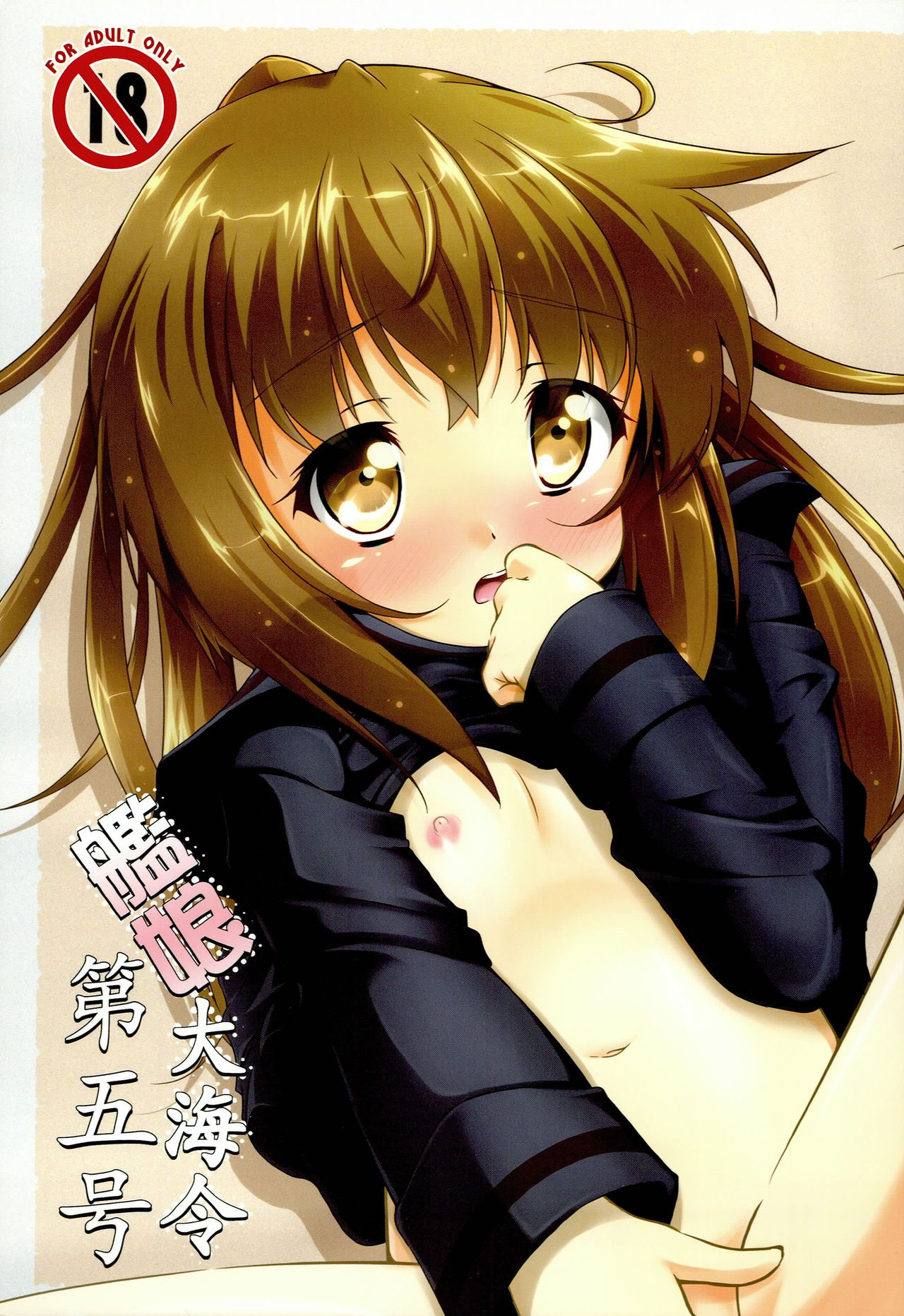 Kanmusu Daikairei Daigogou page 1 full