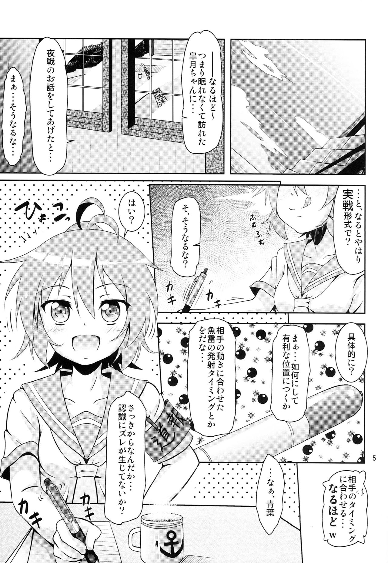 Kanmusu Daikairei Daigogou page 4 full