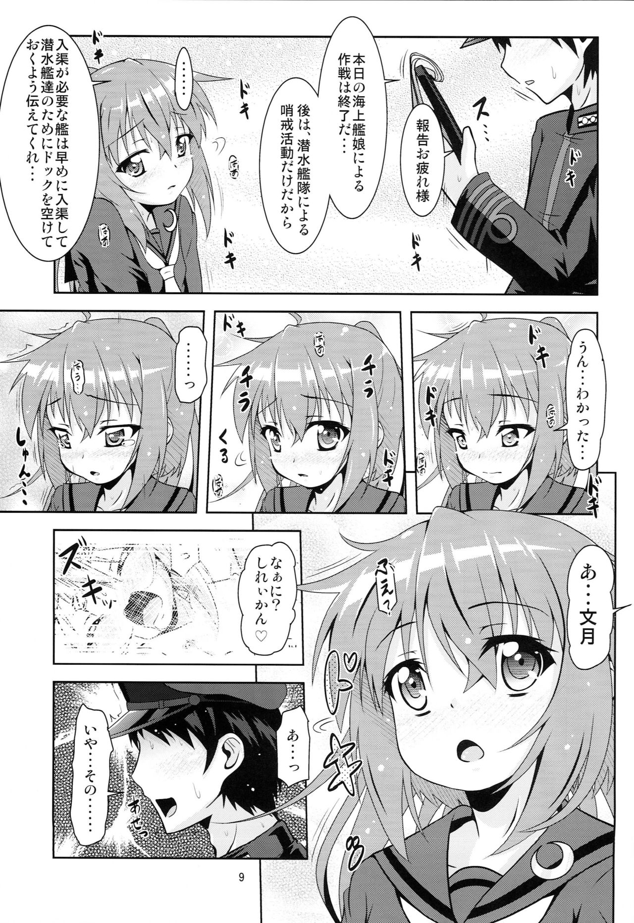Kanmusu Daikairei Daigogou page 8 full