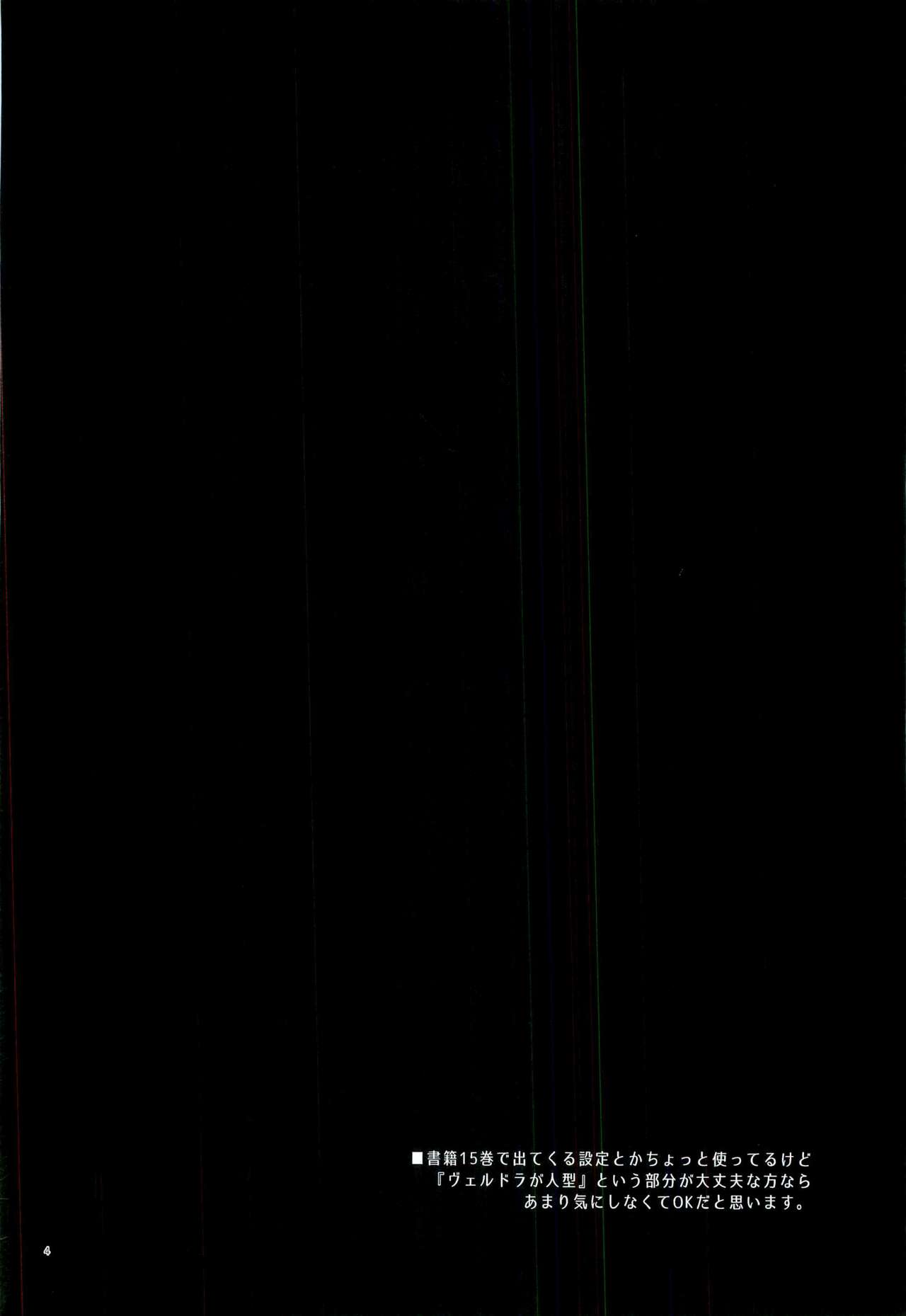 Tokunou! Boufuu Maso page 3 full