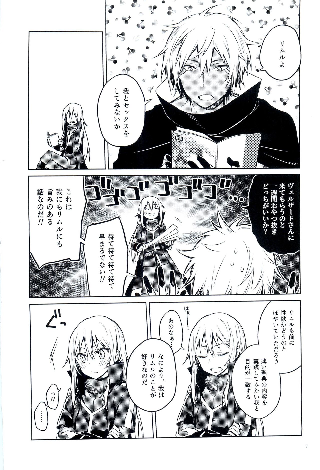 Tokunou! Boufuu Maso page 4 full