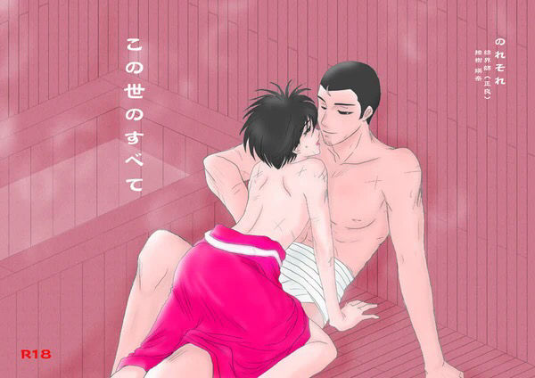 この世のすべて page 1 full