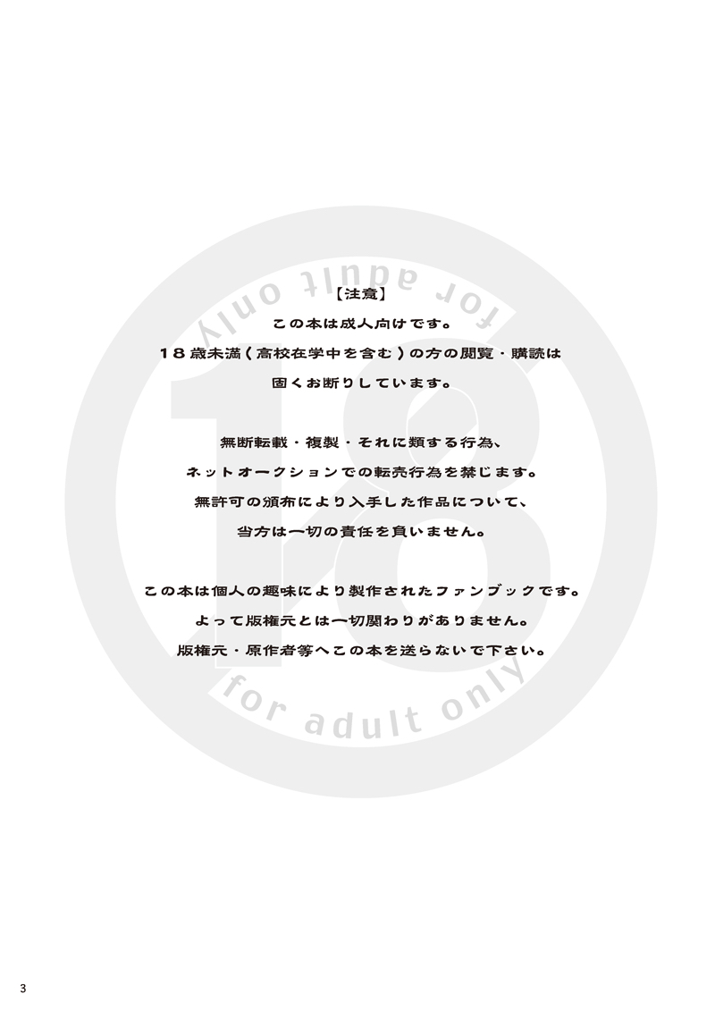 この世のすべて page 2 full