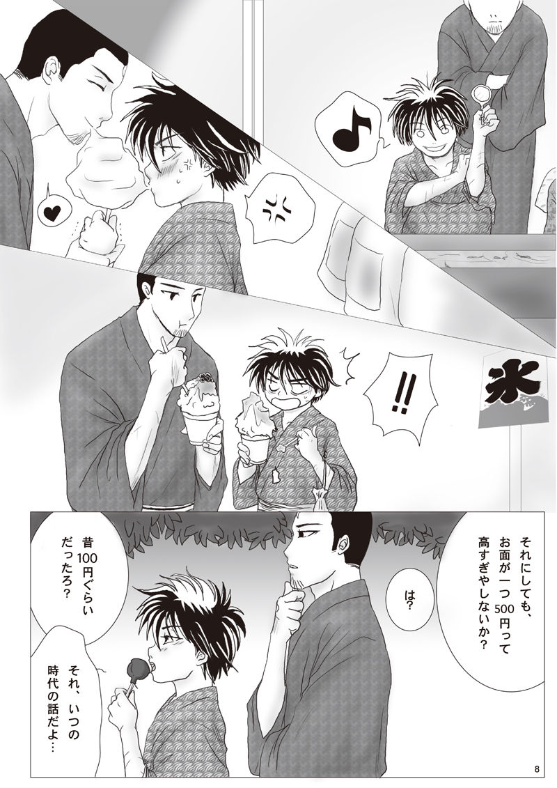 この世のすべて page 7 full