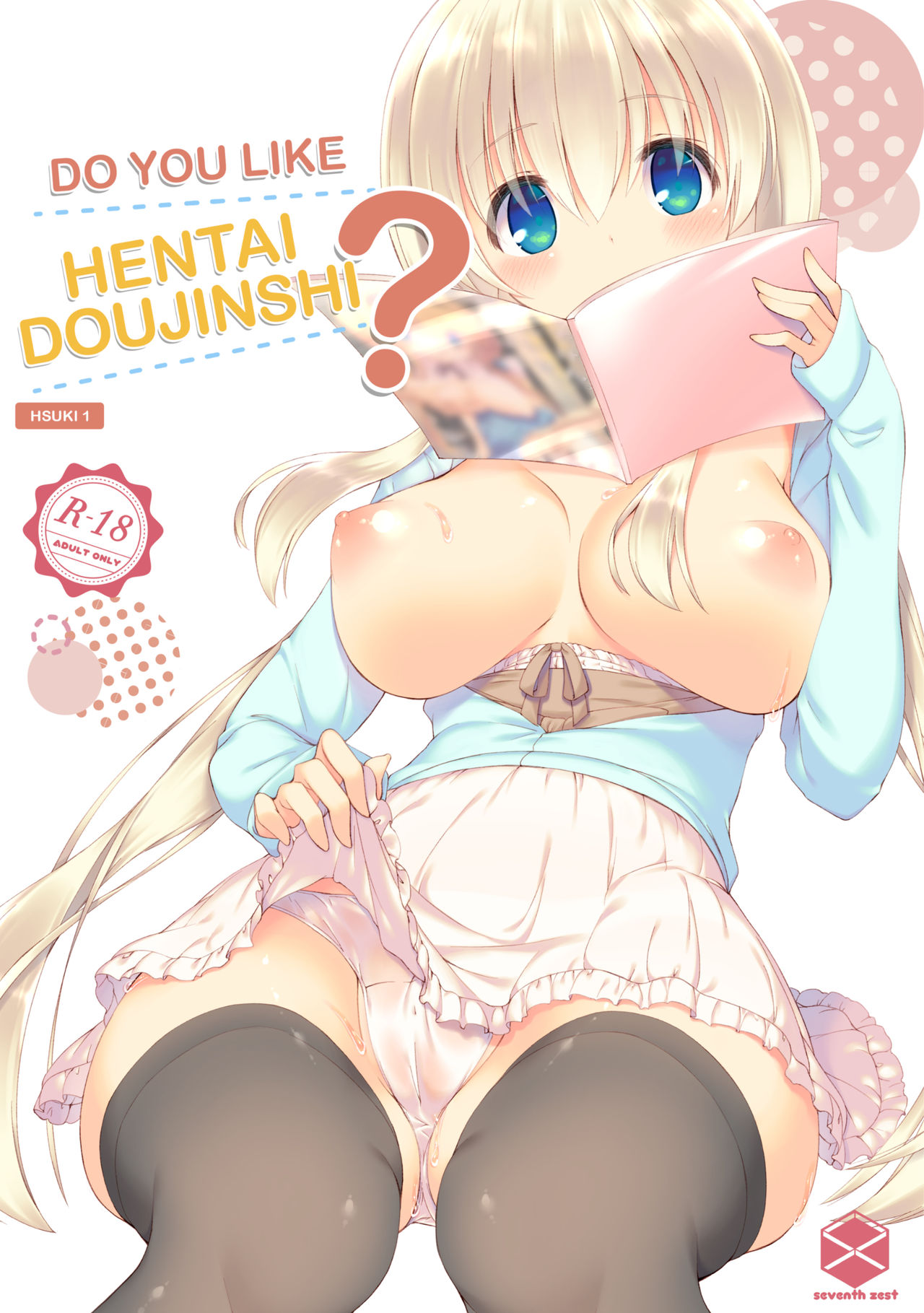 Ecchi na Doujinshi wa Suki desu ka? -EchiSuki 1- | Do You Like Hentai Doujinshi? -HSUKI 1- page 1 full