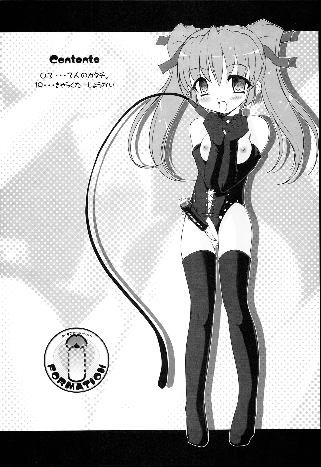 I FORMATION page 4 full