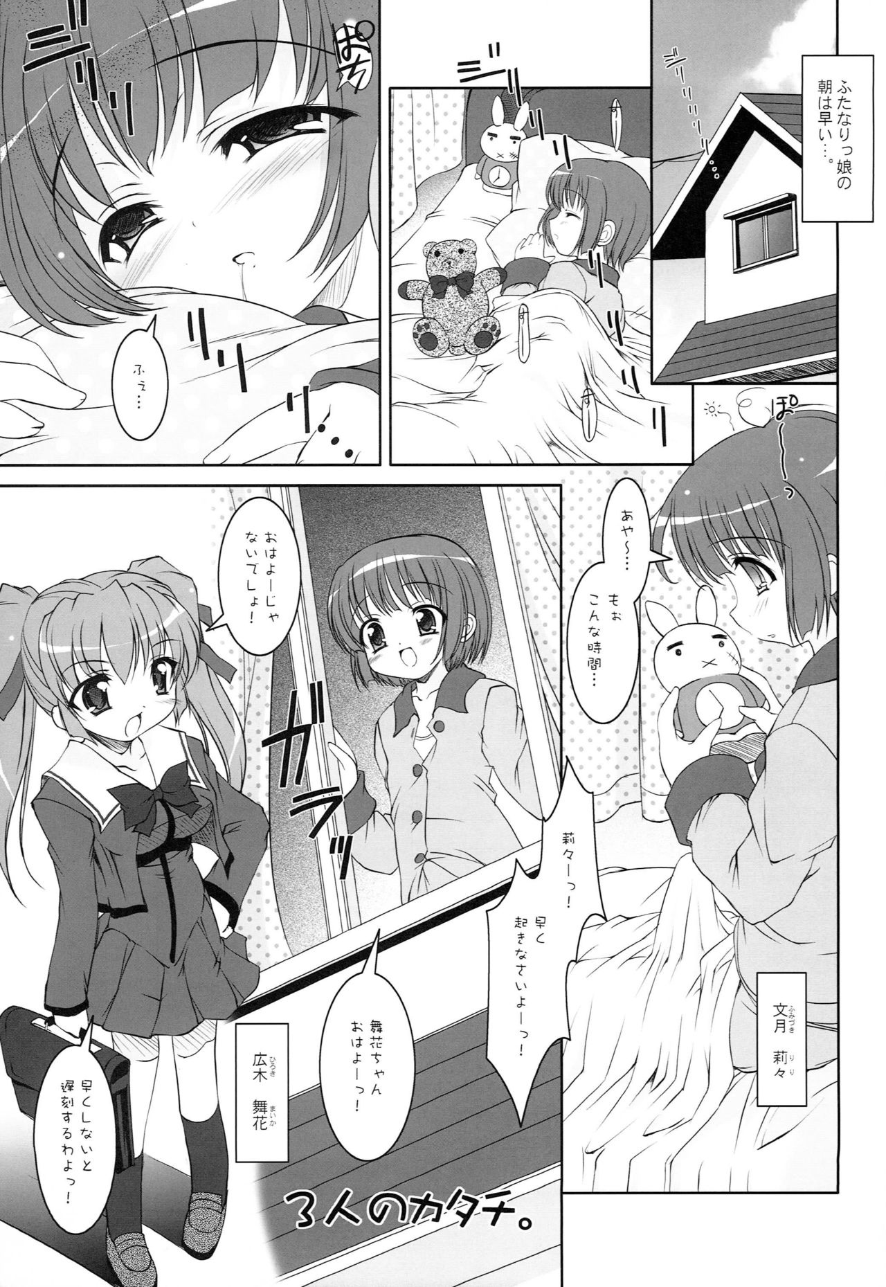 I FORMATION page 5 full