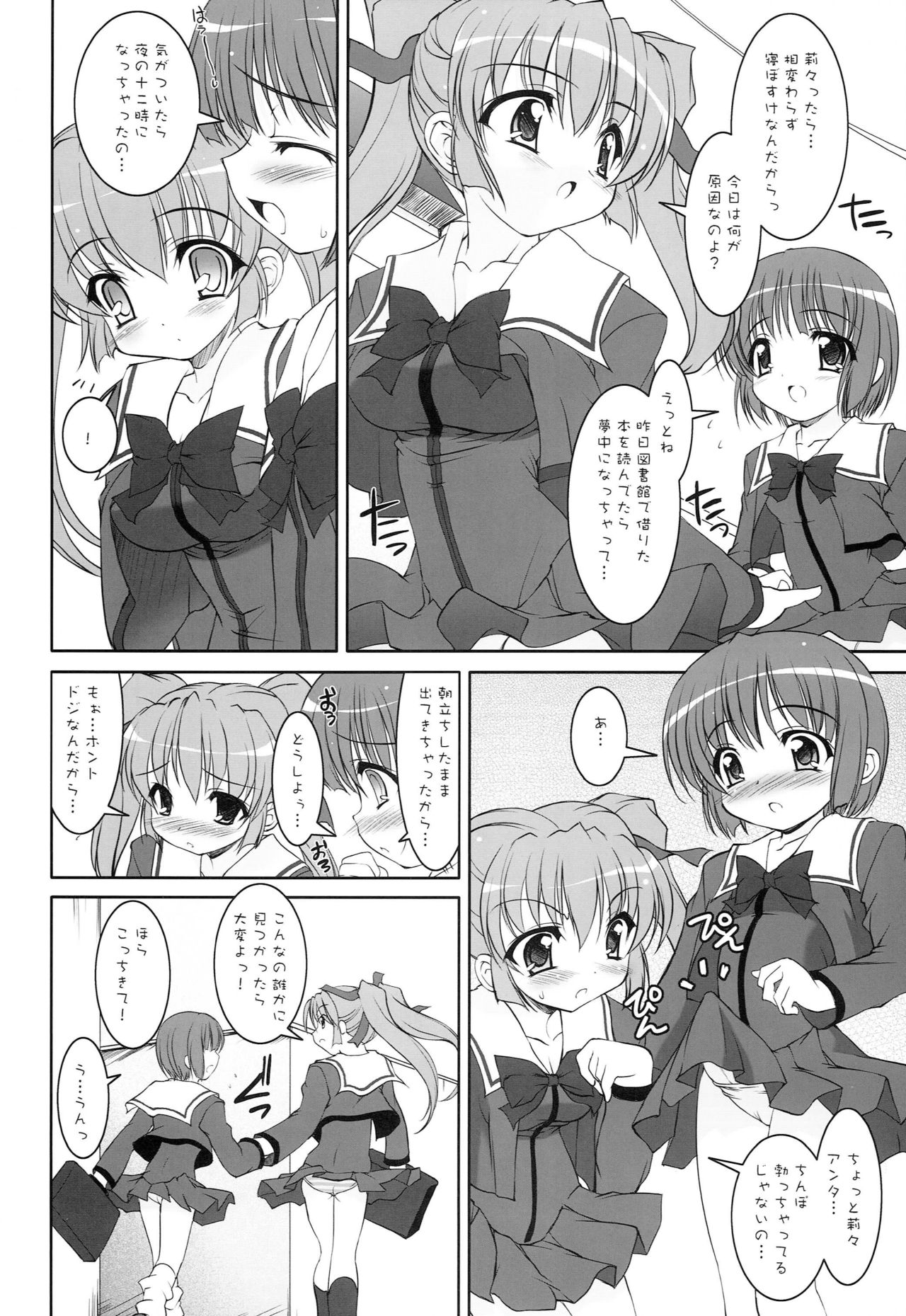 I FORMATION page 6 full