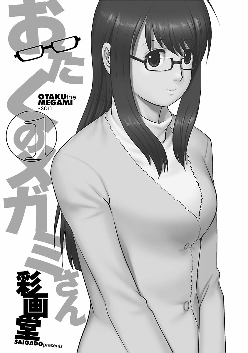 Otaku no Megami-san 1 page 3 full