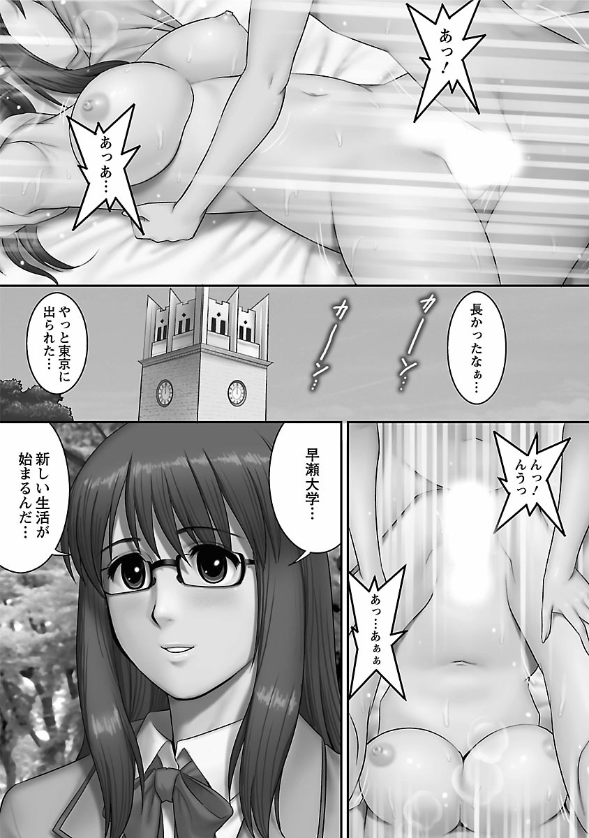 Otaku no Megami-san 1 page 5 full