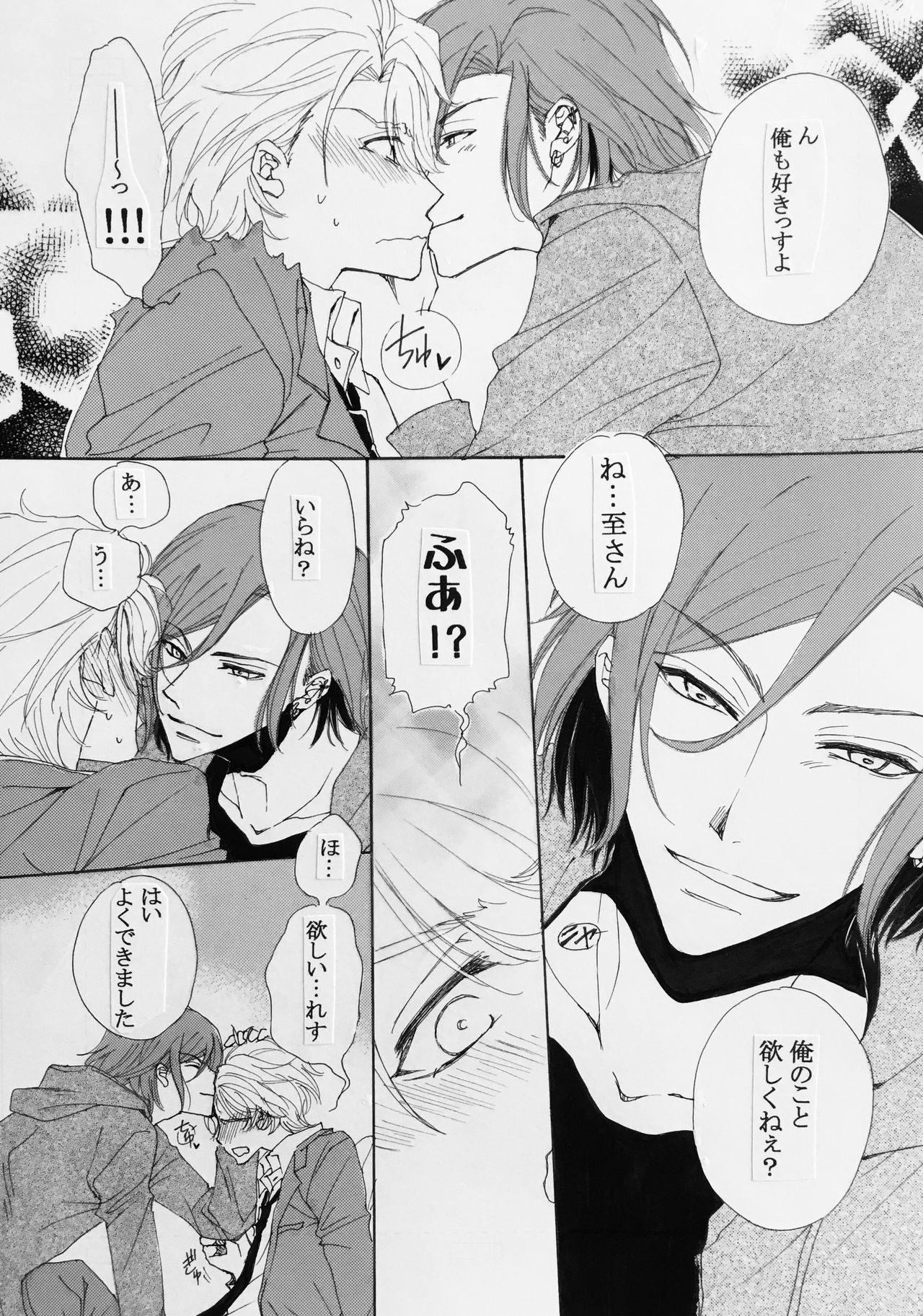 Koisuru Karada page 10 full