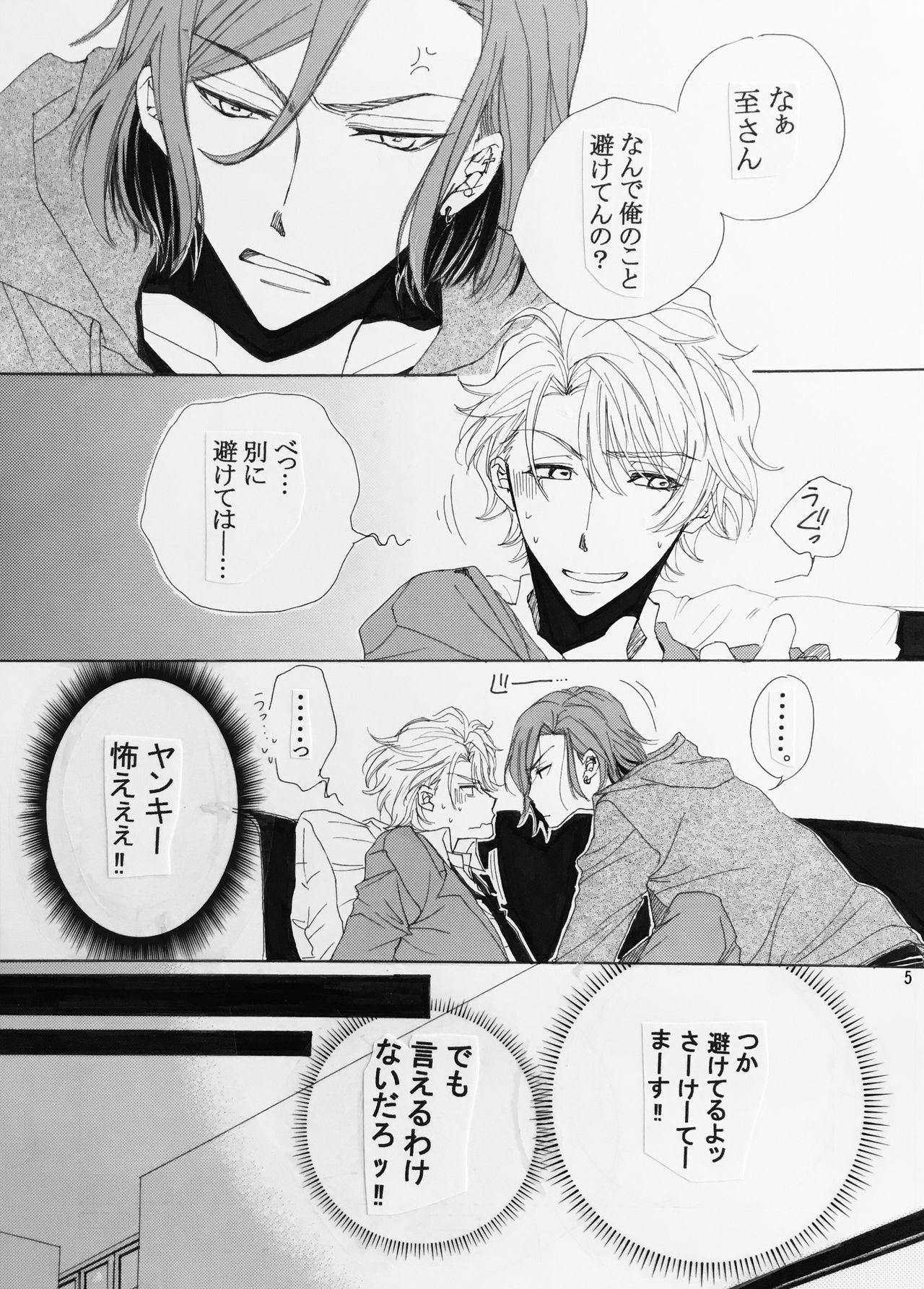 Koisuru Karada page 2 full