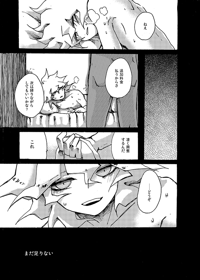 Yagate Shounen Wa Higeki O Aishi Chiri Suteba Ni Izon Suru page 10 full