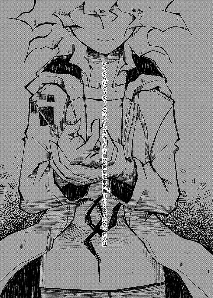 Yagate Shounen Wa Higeki O Aishi Chiri Suteba Ni Izon Suru page 2 full