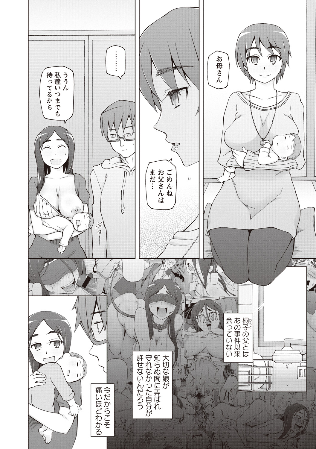 Jusei Ganbou page 7 full