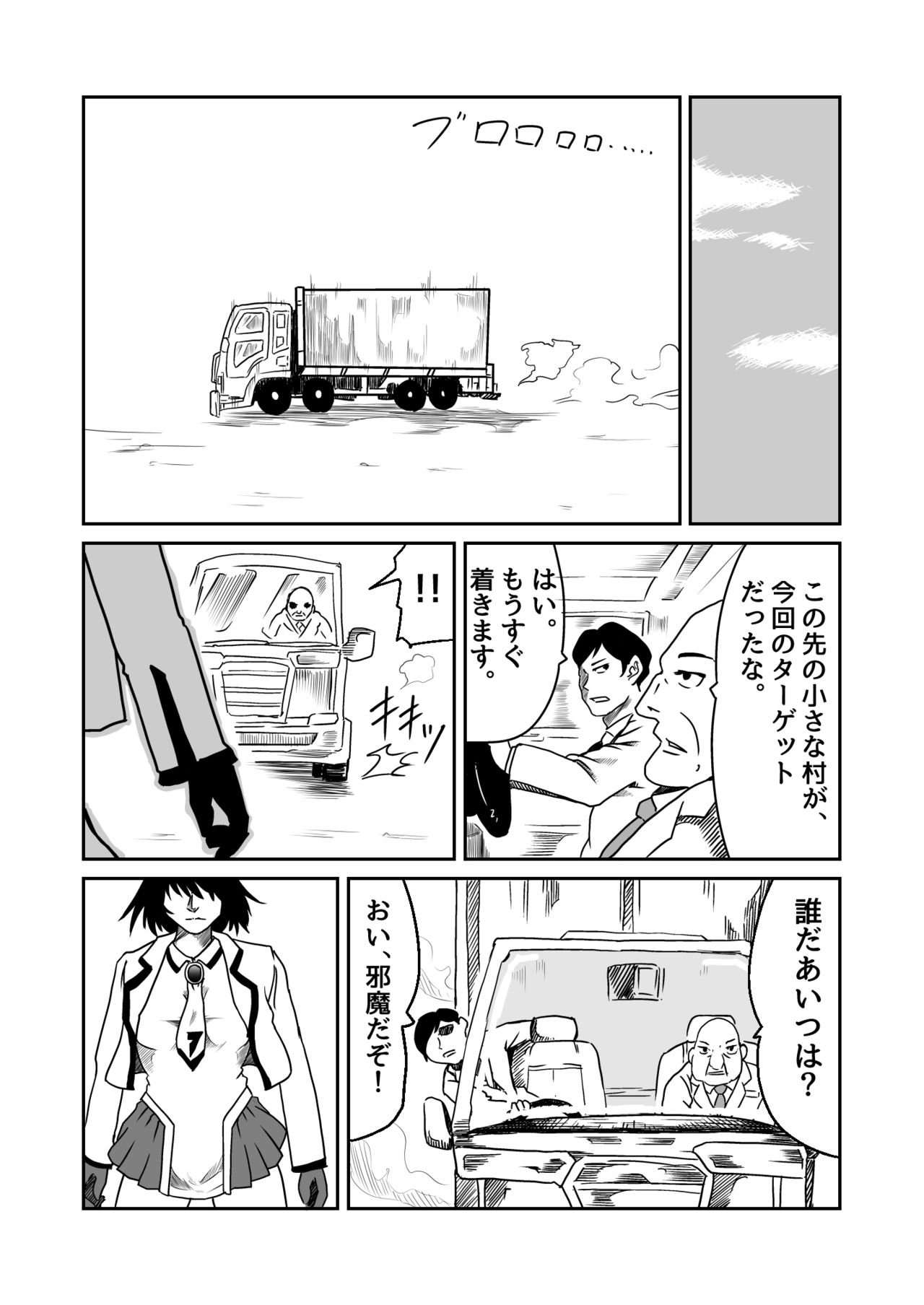 Kikou Senshi Arakagane 1 page 5 full