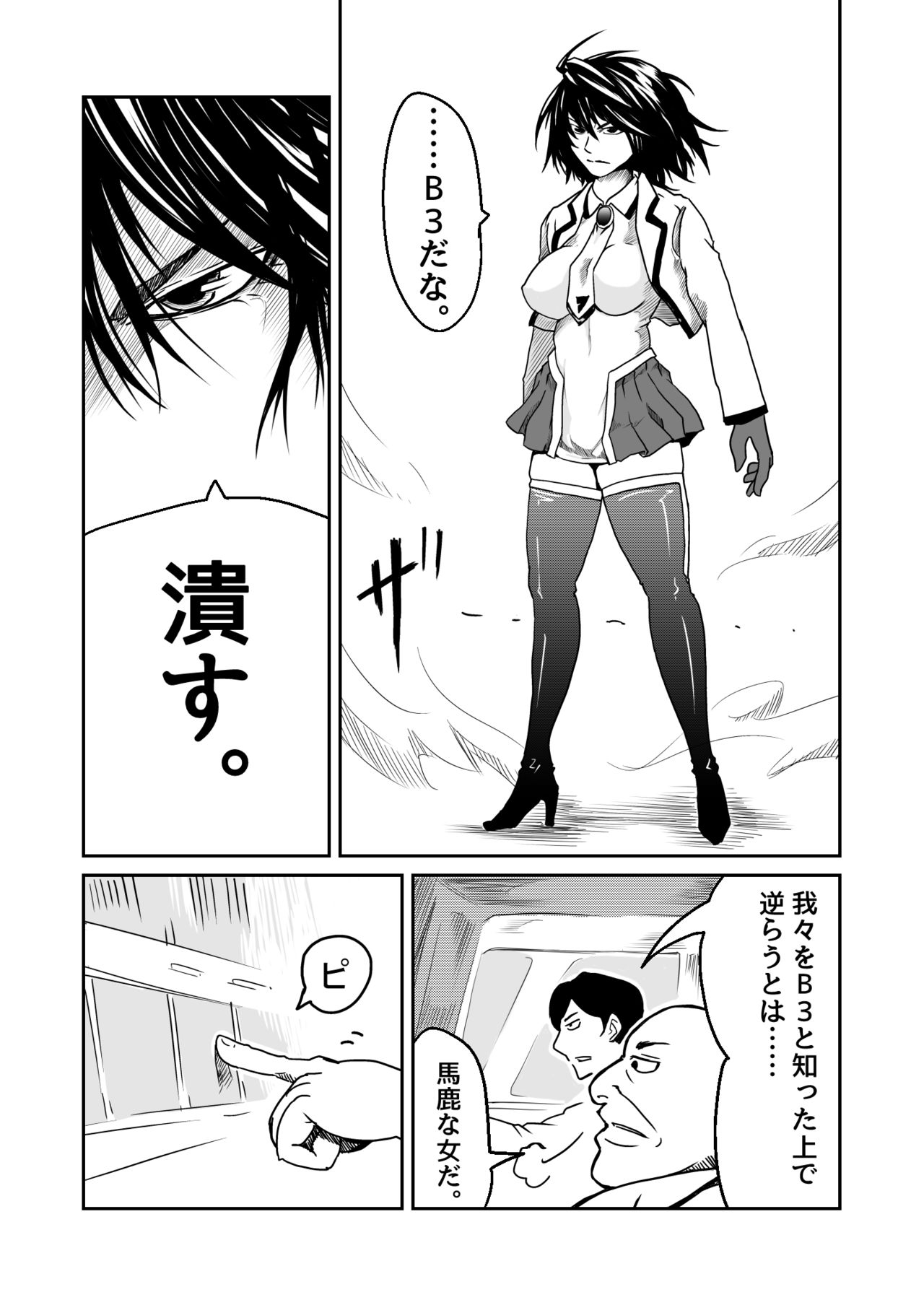 Kikou Senshi Arakagane 1 page 6 full